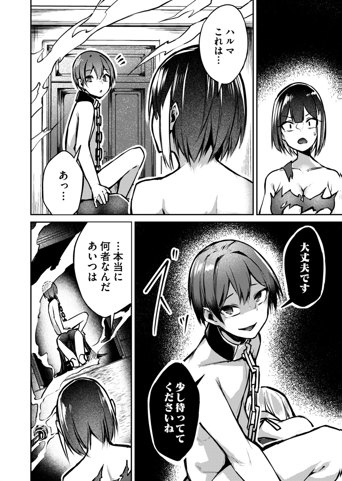 ZETTAI MIRYOU DE ISEKAI KOURYAKU! ~KOUMAN ONNA WAKARASE HAREM KEIKAKU~ Chap 10 - Pic 14