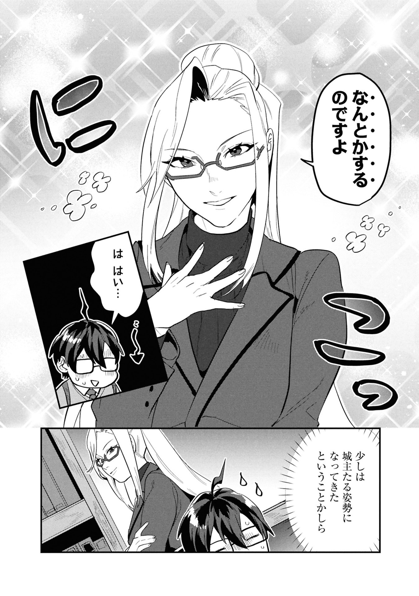 KINO SHITA MAHOU KOUMUTEN: ISEKAI KOUHOU DE SAIKYOU NO IE ZUKURI WO Chap 15 - Pic 7