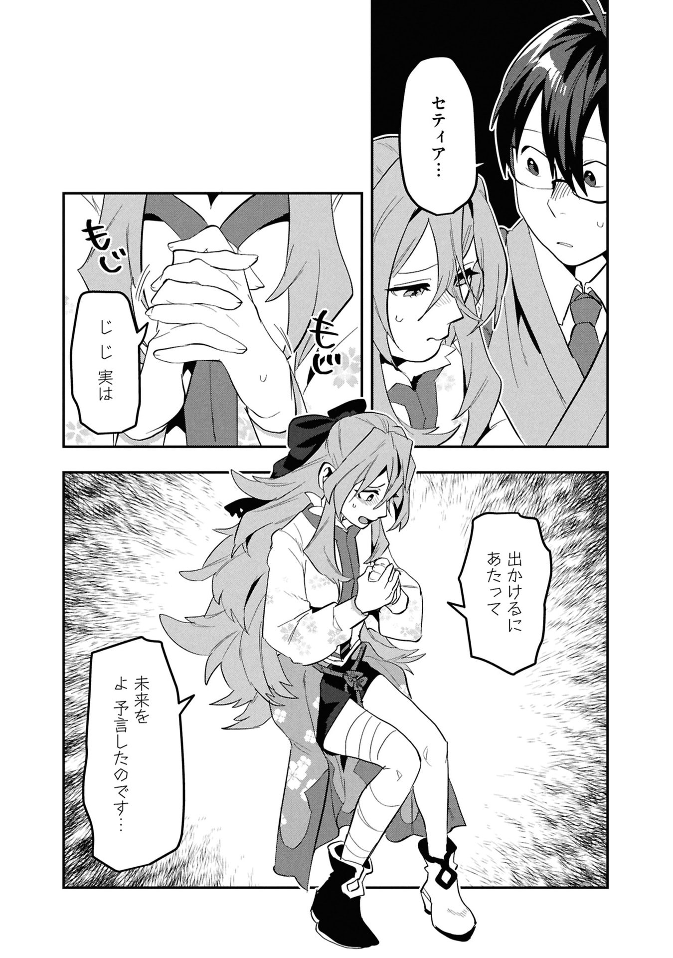 KINO SHITA MAHOU KOUMUTEN: ISEKAI KOUHOU DE SAIKYOU NO IE ZUKURI WO Chap 15 - Pic 28