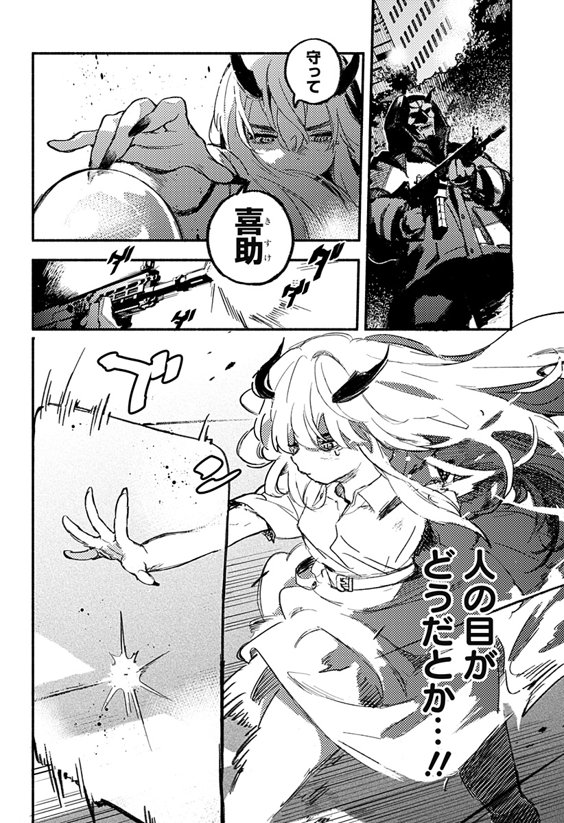 MAYORI NO GAKKO Chapter 1 - Page 62