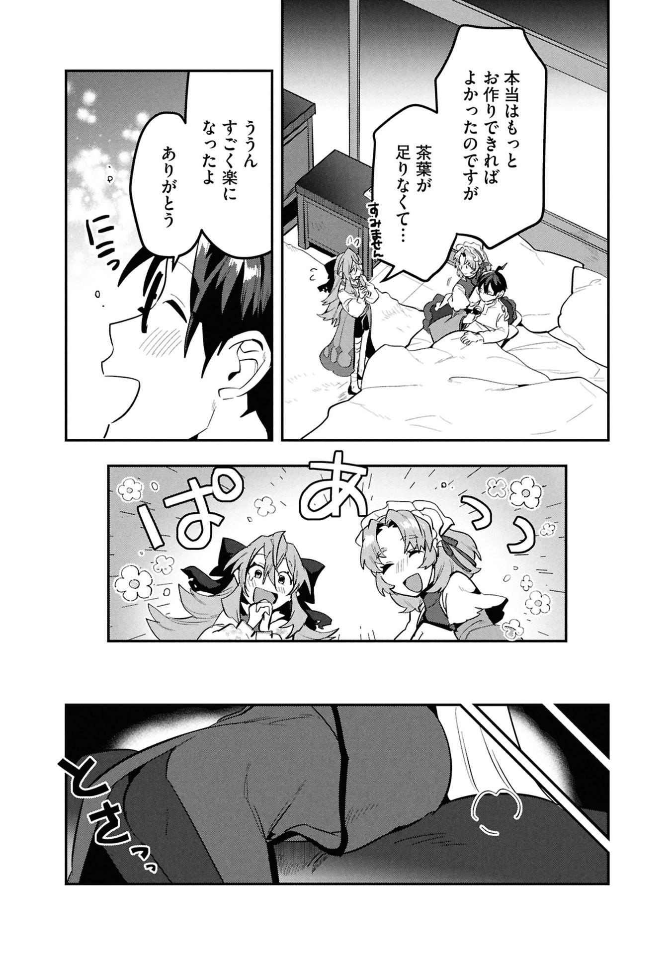 KINO SHITA MAHOU KOUMUTEN: ISEKAI KOUHOU DE SAIKYOU NO IE ZUKURI WO Chapter 11 page 25 - nihonkuni.com