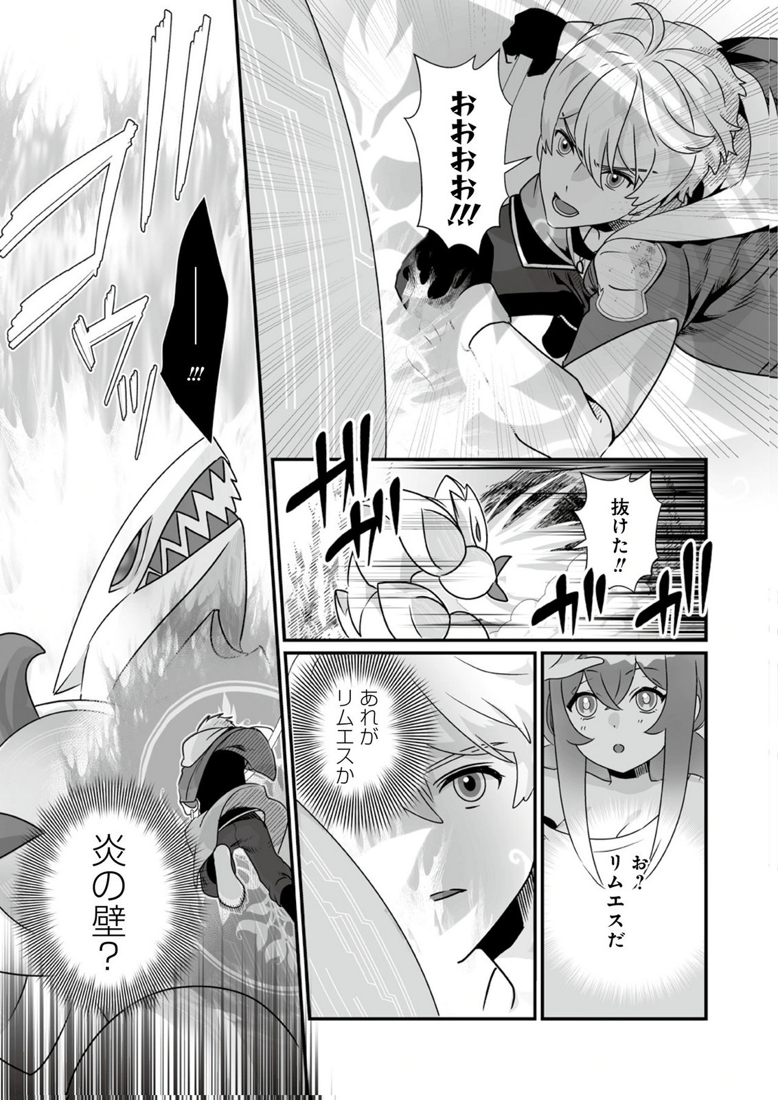 YAMI NO HONOO NI IDAKARETE SHINDA TO OMOTTARA, MUSUME GA DEKITE IMASHITA: YUUSHA NI OSANANAJIMI WO TORARETA KEDO ORE WA SHIAWASE DESU Chapter 10 - Page 21