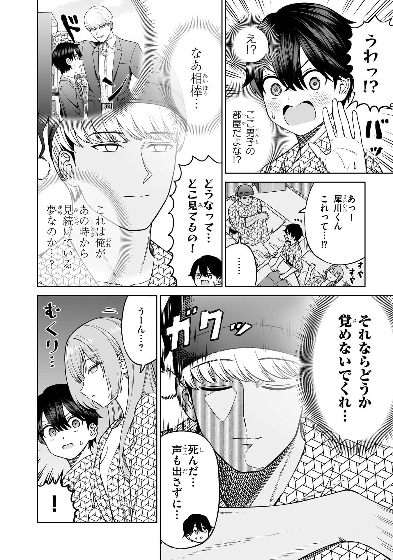 OUJI-SAMA NO TOMODACHI Chap 29 - Pic 1