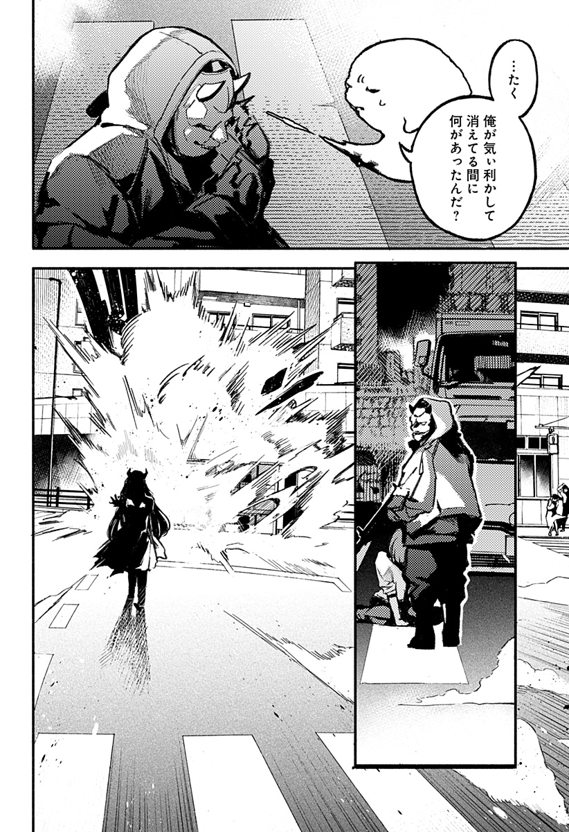 MAYORI NO GAKKO Chapter 1 - Page 60