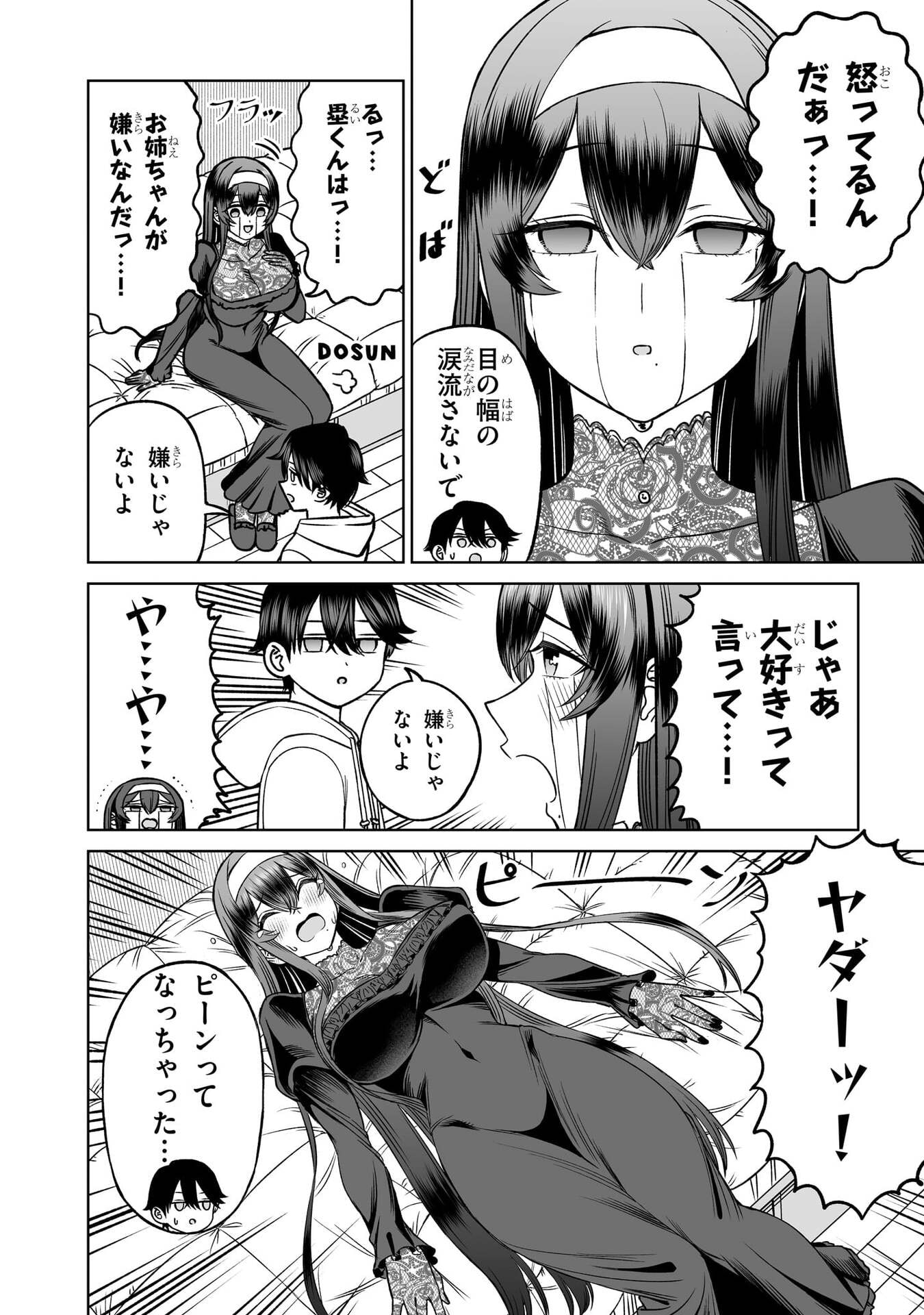 OUJI-SAMA NO TOMODACHI Chap 26 - Pic 20