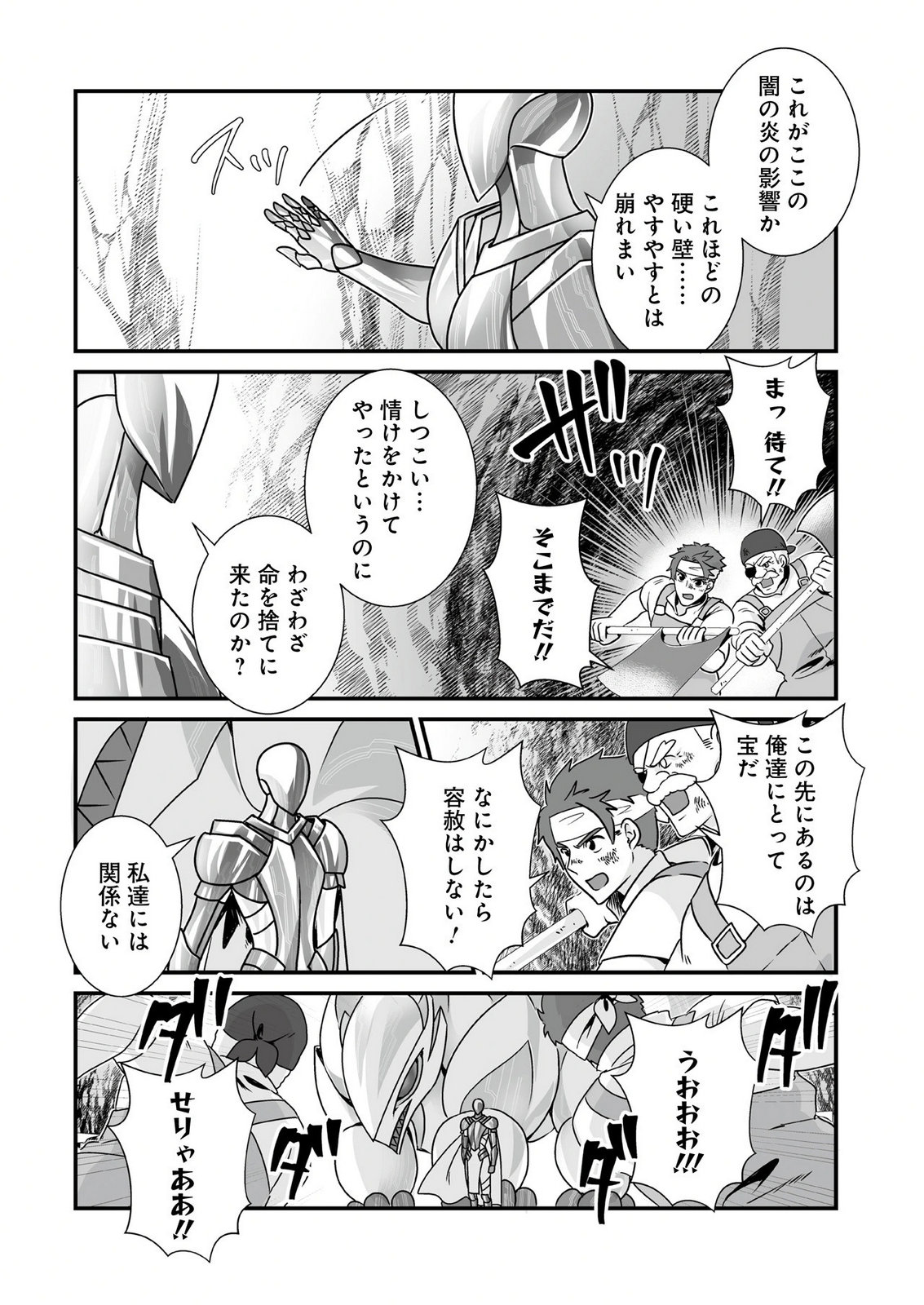 YAMI NO HONOO NI IDAKARETE SHINDA TO OMOTTARA, MUSUME GA DEKITE IMASHITA: YUUSHA NI OSANANAJIMI WO TORARETA KEDO ORE WA SHIAWASE DESU Chapter 10 - Page 6