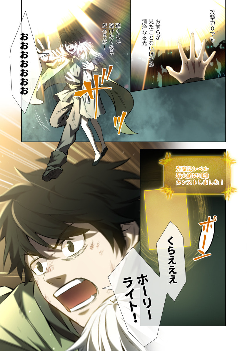 HAZURE ZOKUSEI 