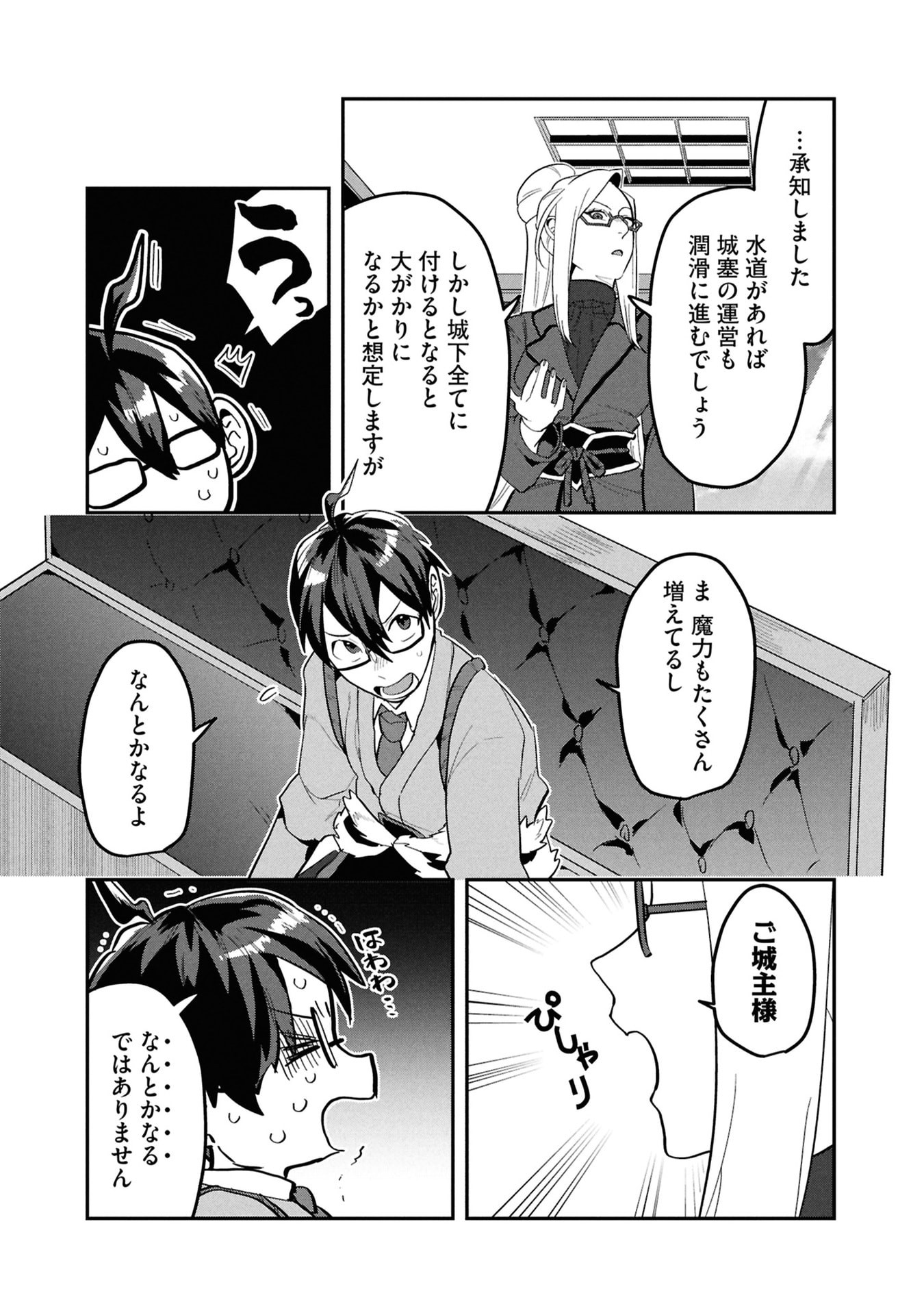 KINO SHITA MAHOU KOUMUTEN: ISEKAI KOUHOU DE SAIKYOU NO IE ZUKURI WO Chap 15 - Pic 6