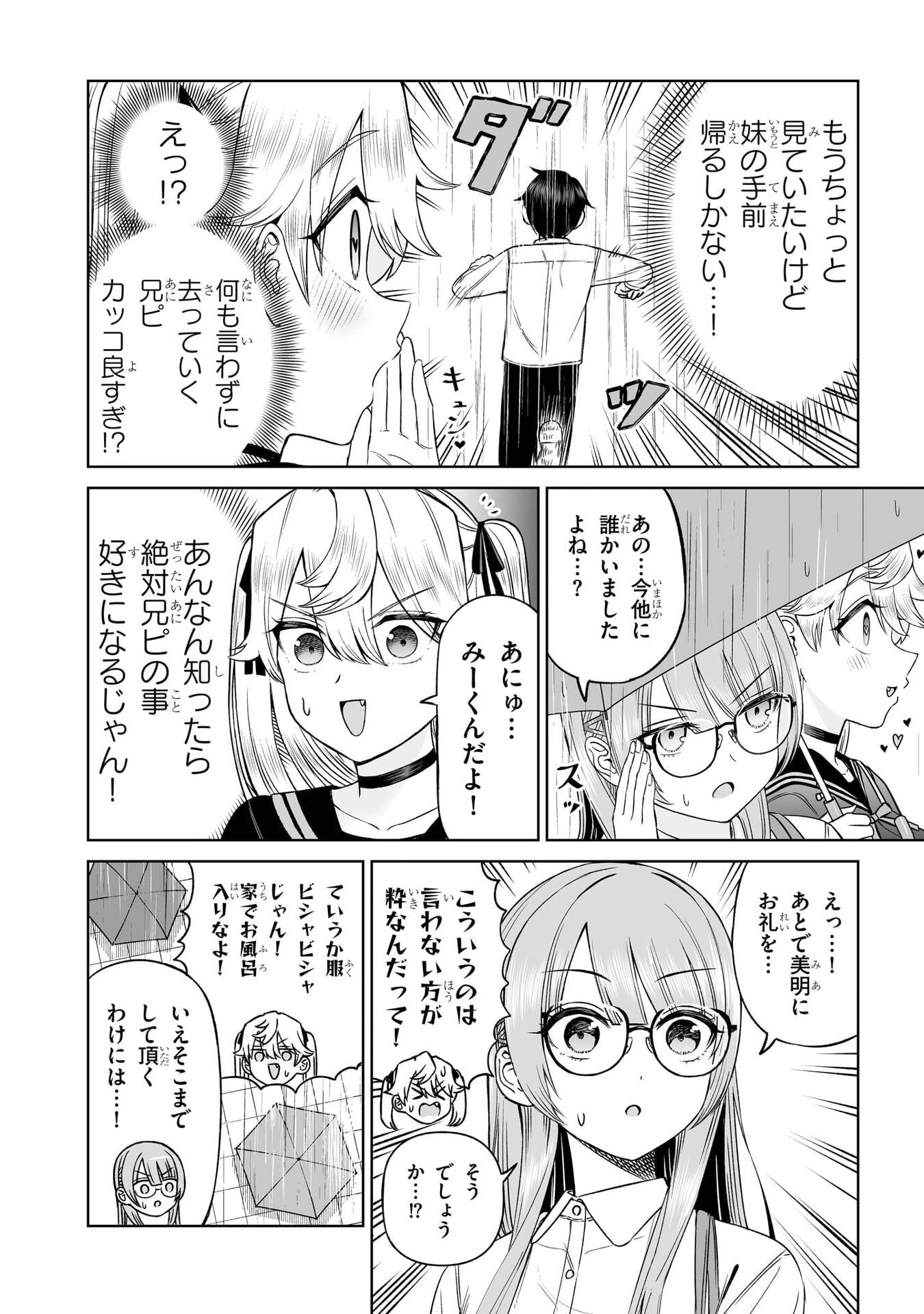 OUJI-SAMA NO TOMODACHI Chap 24 - Pic 6