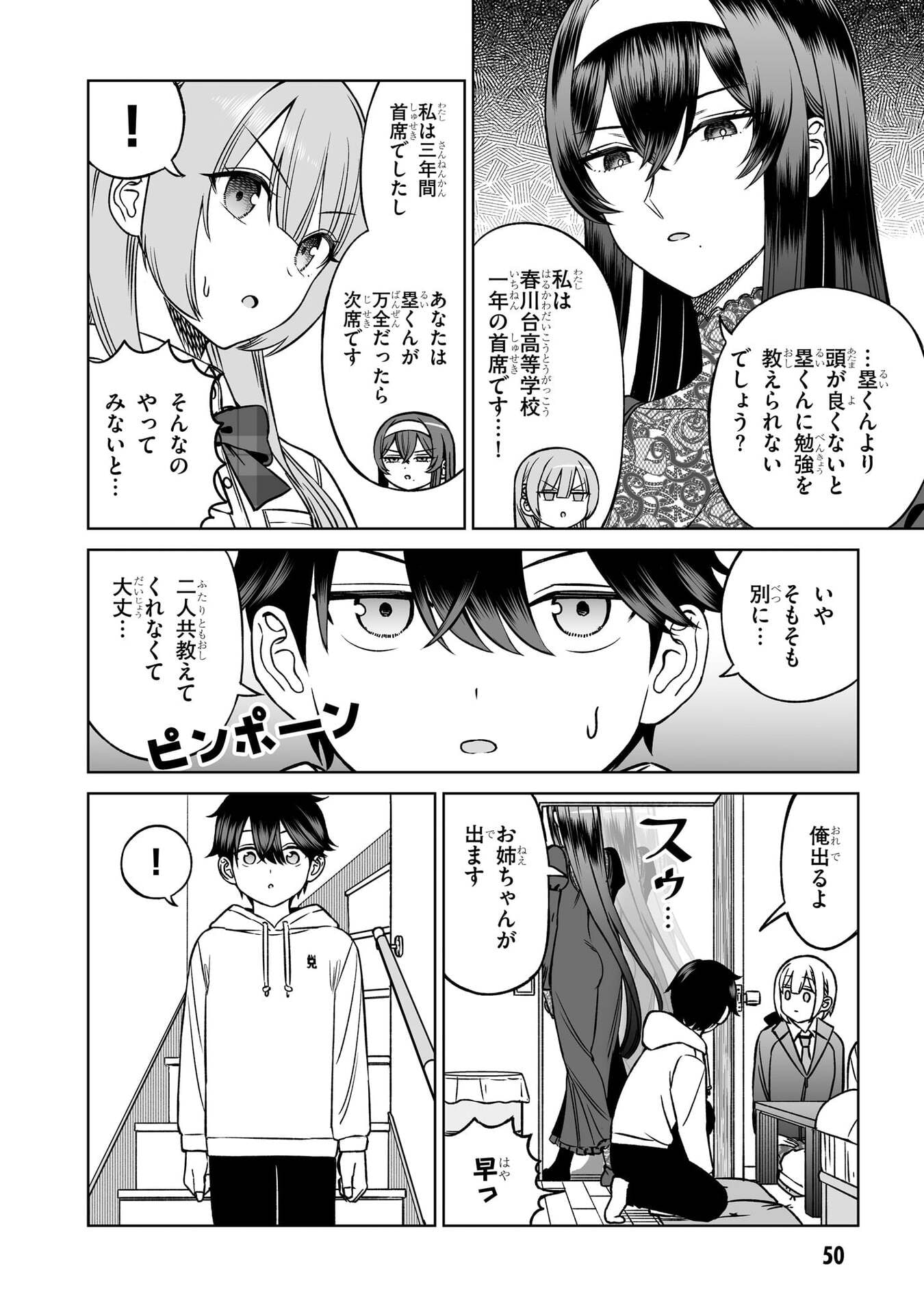 OUJI-SAMA NO TOMODACHI Chap 26 - Pic 6