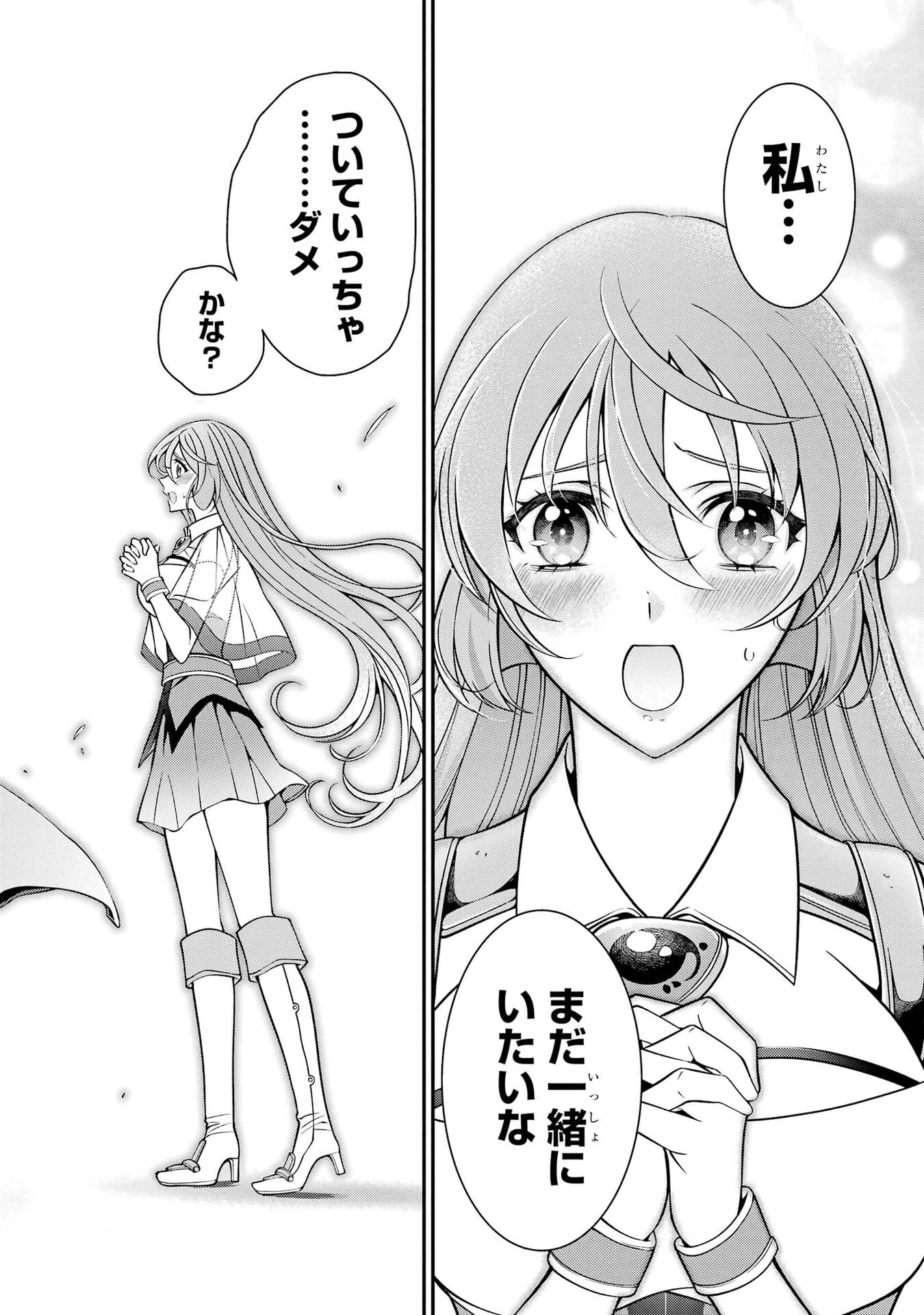 SHIKKOKU TSUKAI NO SAIKYOU YUUSHA: NAKAMA ZENIN NI URAGIRARETA NODE SAIKYOU NO MAMONO TO KUMIMASU Chapter 106 - Page 20