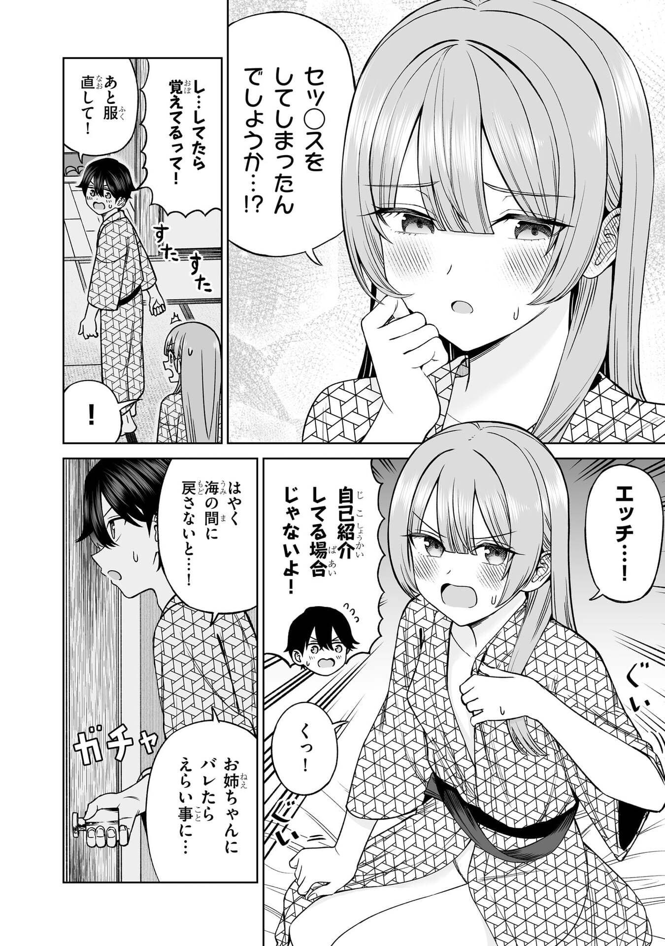 OUJI-SAMA NO TOMODACHI Chap 29 - Pic 3