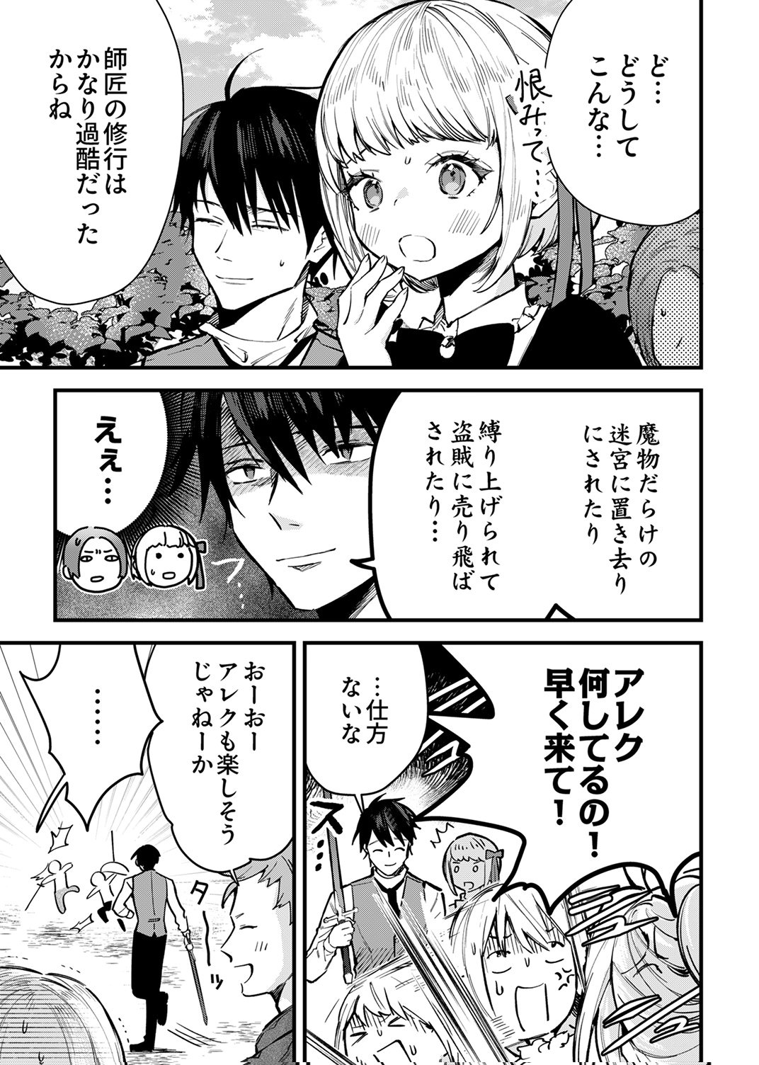 SAIKYOU NO KENSHIN, HENKYOU NO MURAMUSUME NI UMAREKAWARU Chap 11 - Pic 9
