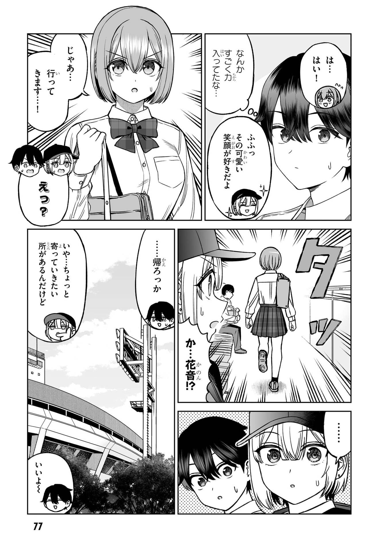 OUJI-SAMA NO TOMODACHI Chap 27 - Pic 7