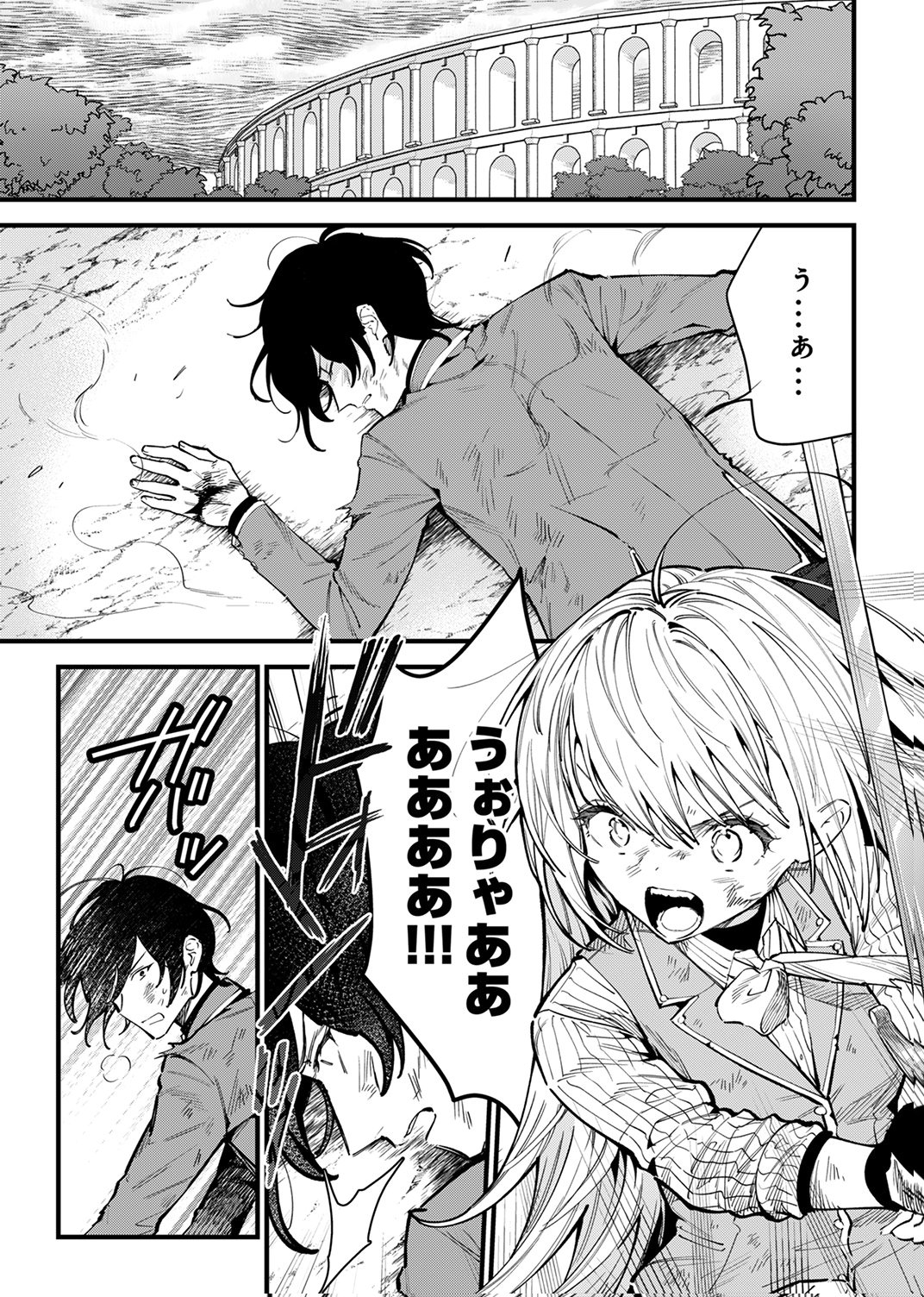 SAIKYOU NO KENSHIN, HENKYOU NO MURAMUSUME NI UMAREKAWARU Chap 15 - Pic 1