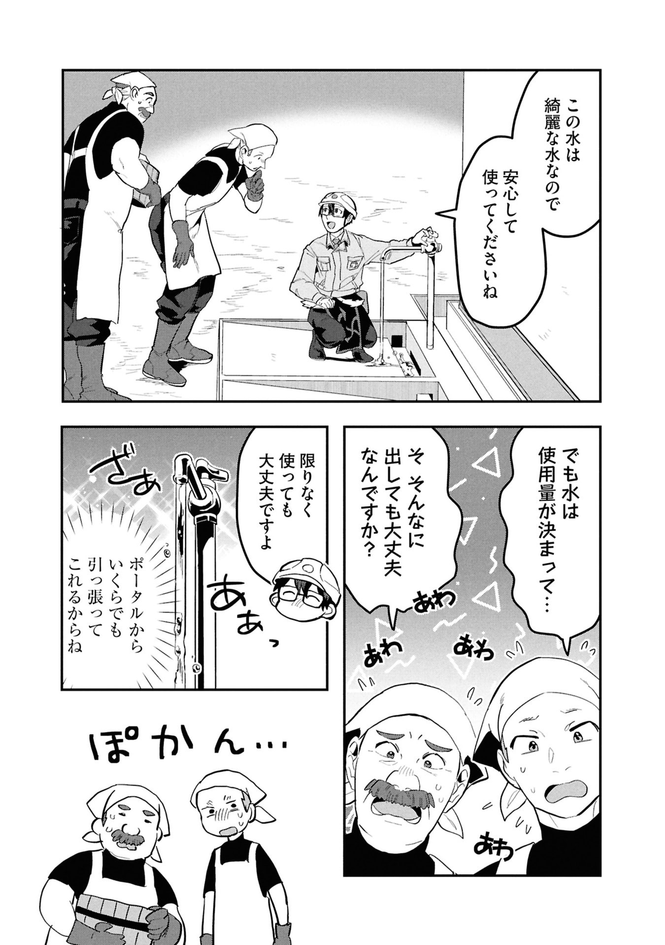 KINO SHITA MAHOU KOUMUTEN: ISEKAI KOUHOU DE SAIKYOU NO IE ZUKURI WO Chap 15 - Pic 14
