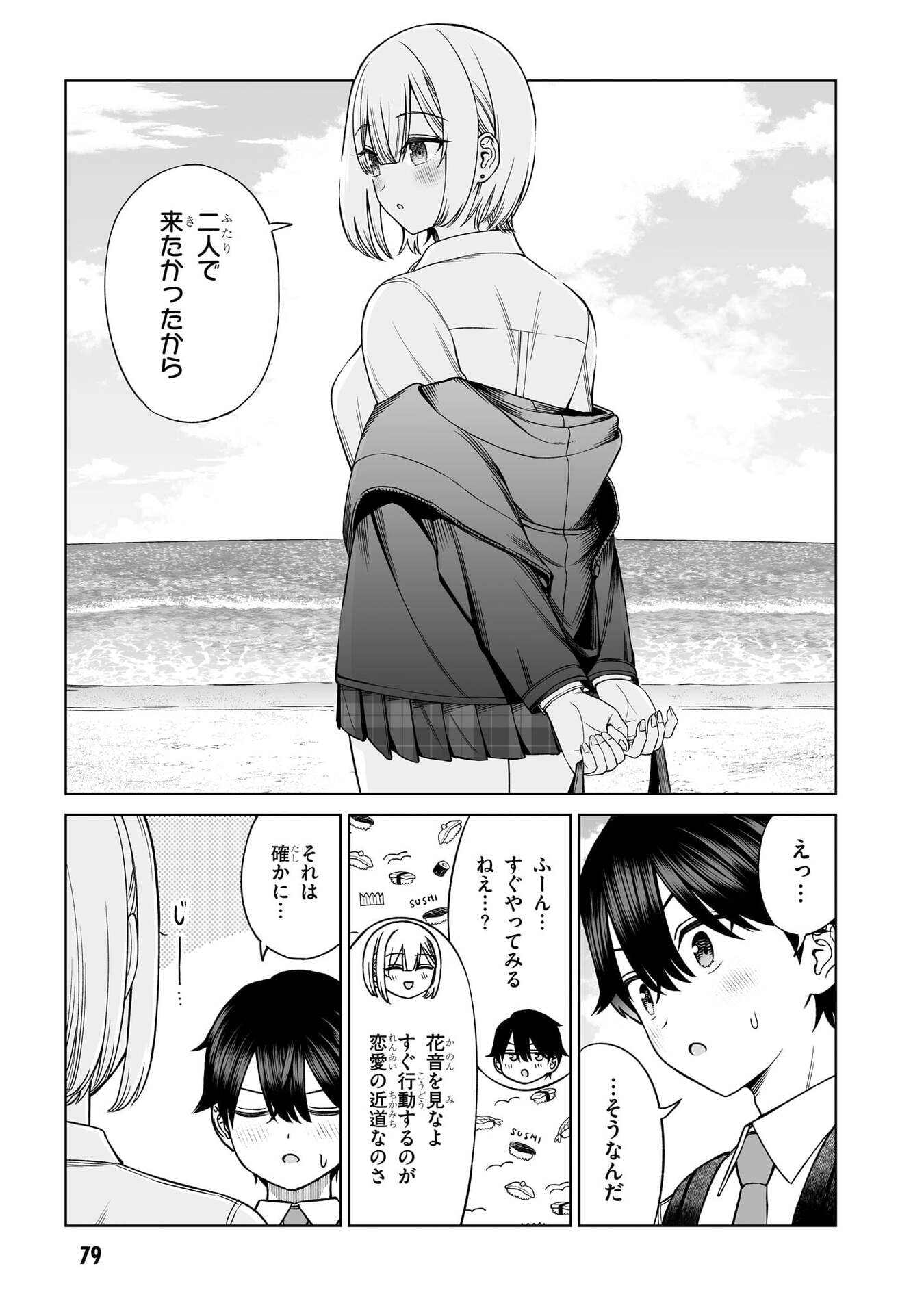 OUJI-SAMA NO TOMODACHI Chap 27 - Pic 9