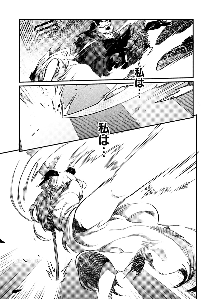 MAYORI NO GAKKO Chapter 1 - Page 65