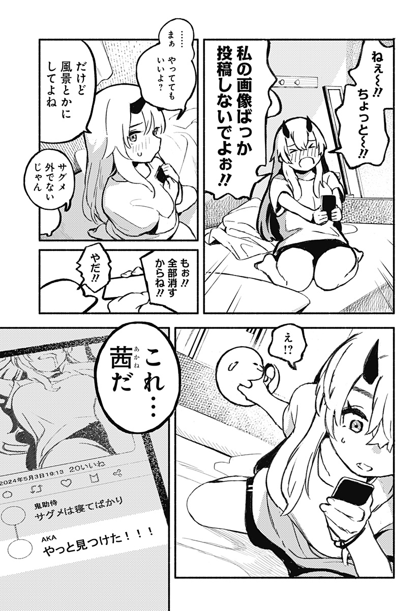 MAYORI NO GAKKO Chapter 1 - Page 35