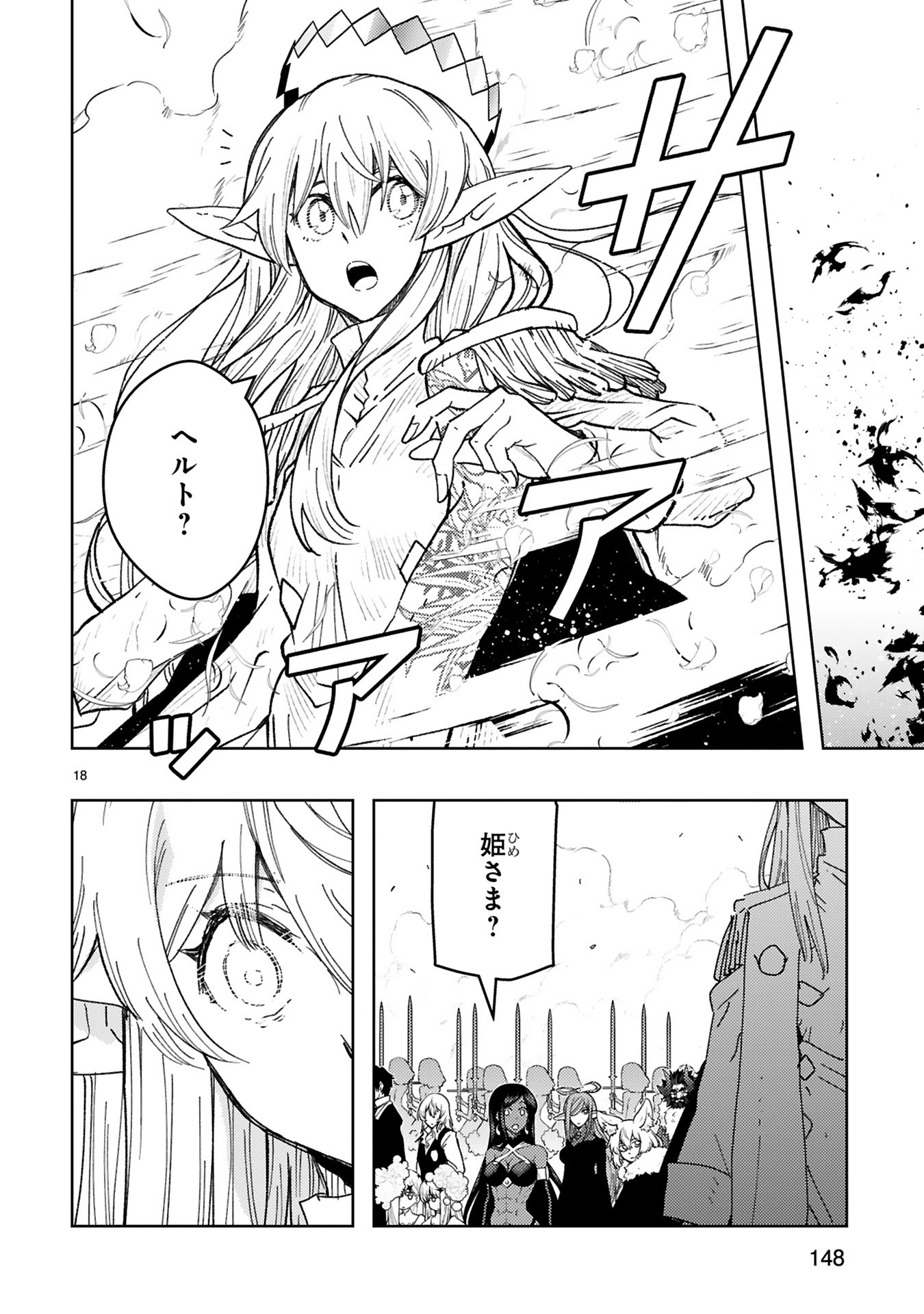 Shokei Sareta Saikyou no Gunnyou Majutsushi, Haisenkoku no Elf Hime to Kokka Saikensu ~ Sokoku yo Jama Suru no wa Kattedaga, Sono Majutsu Tsukutta no Ore na Node Kikanai ga? ~ Chap 28 - Pic 18