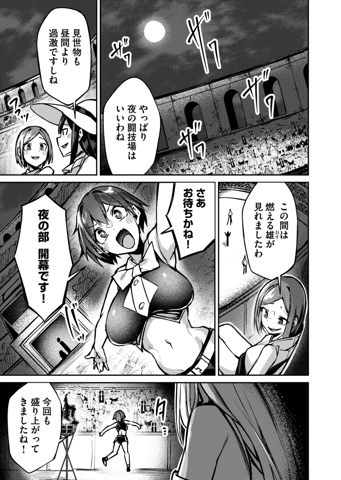 ZETTAI MIRYOU DE ISEKAI KOURYAKU! ~KOUMAN ONNA WAKARASE HAREM KEIKAKU~ Chap 10 - Pic 15