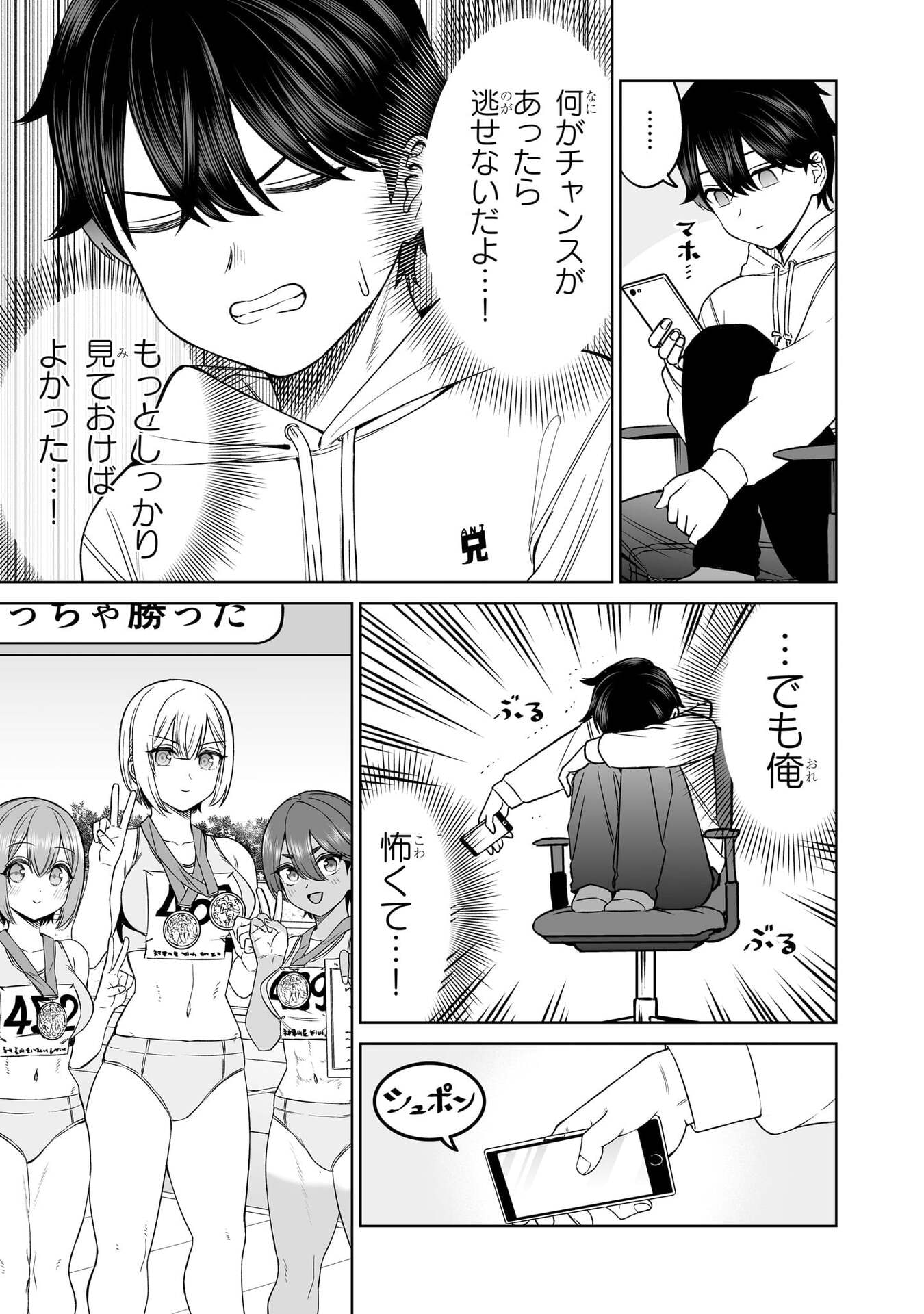 OUJI-SAMA NO TOMODACHI Chap 24 - Pic 11