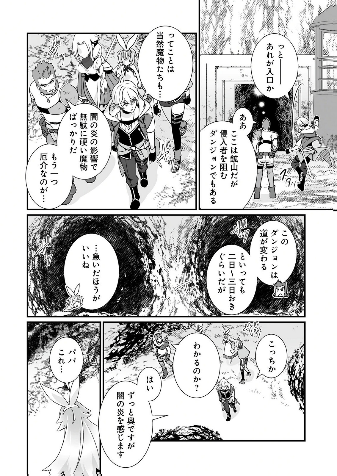 YAMI NO HONOO NI IDAKARETE SHINDA TO OMOTTARA, MUSUME GA DEKITE IMASHITA: YUUSHA NI OSANANAJIMI WO TORARETA KEDO ORE WA SHIAWASE DESU Chapter 10 - Page 8