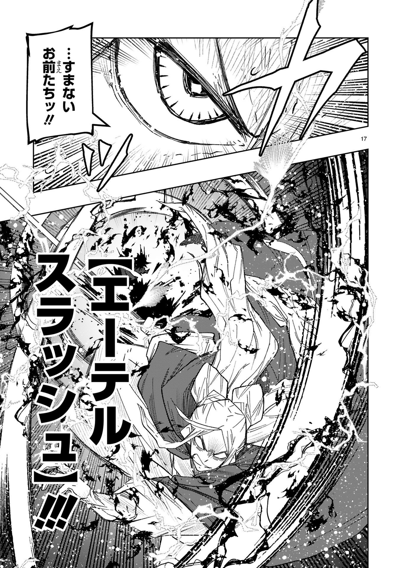 Shokei Sareta Saikyou no Gunnyou Majutsushi, Haisenkoku no Elf Hime to Kokka Saikensu ~ Sokoku yo Jama Suru no wa Kattedaga, Sono Majutsu Tsukutta no Ore na Node Kikanai ga? ~ Chap 28 - Pic 17