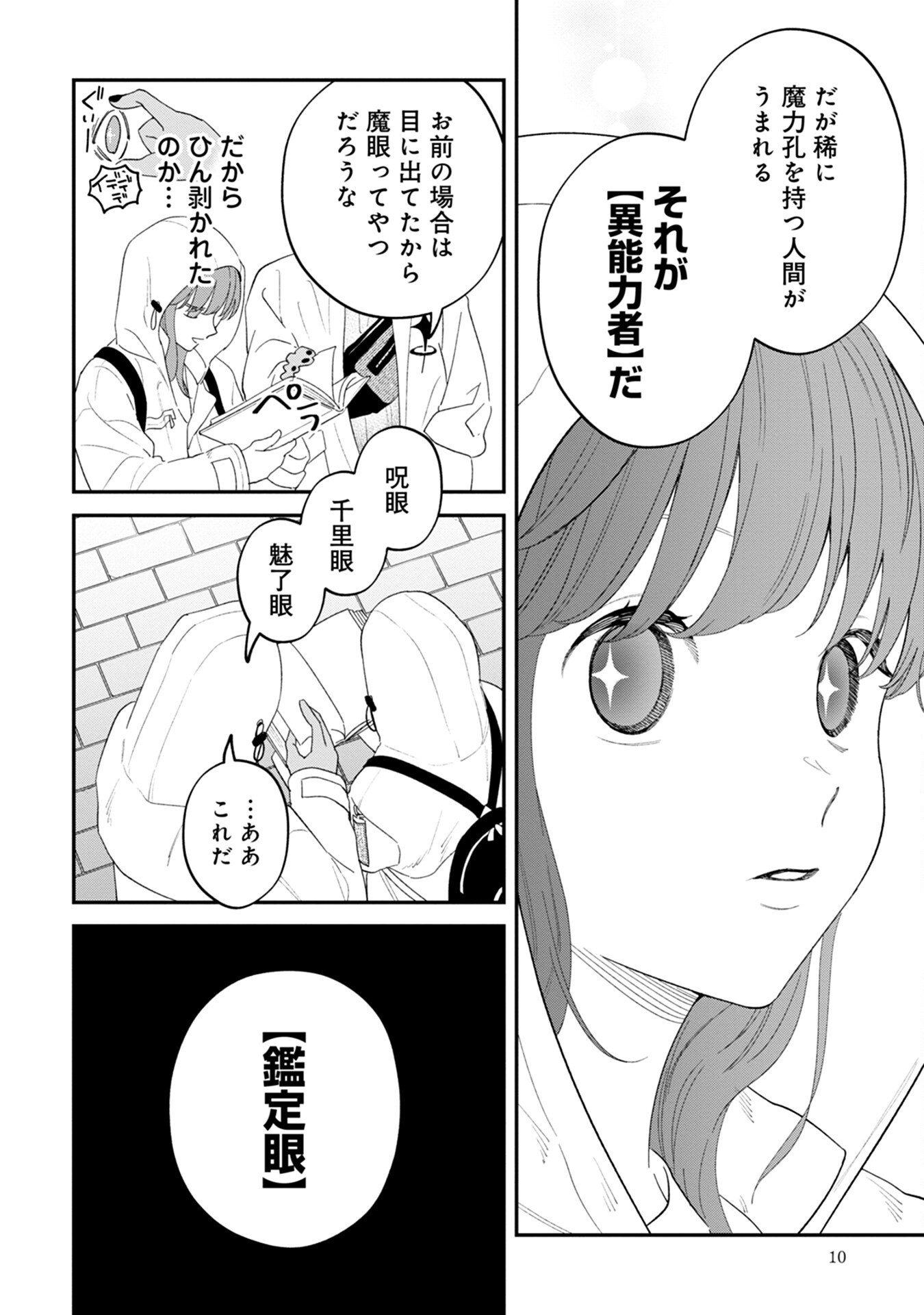 MAOU-JOU NO RYOURIBAN: KOWAMOTE MAZOKU BAKARI DAKEDO, WHITE NA SHOKUBA DESU Chapter 5 - Page 8