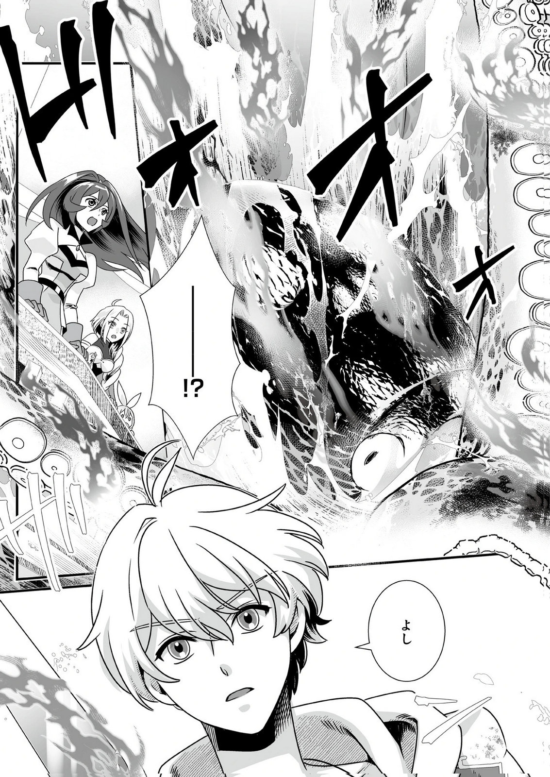 YAMI NO HONOO NI IDAKARETE SHINDA TO OMOTTARA, MUSUME GA DEKITE IMASHITA: YUUSHA NI OSANANAJIMI WO TORARETA KEDO ORE WA SHIAWASE DESU Chapter 8 - Page 19