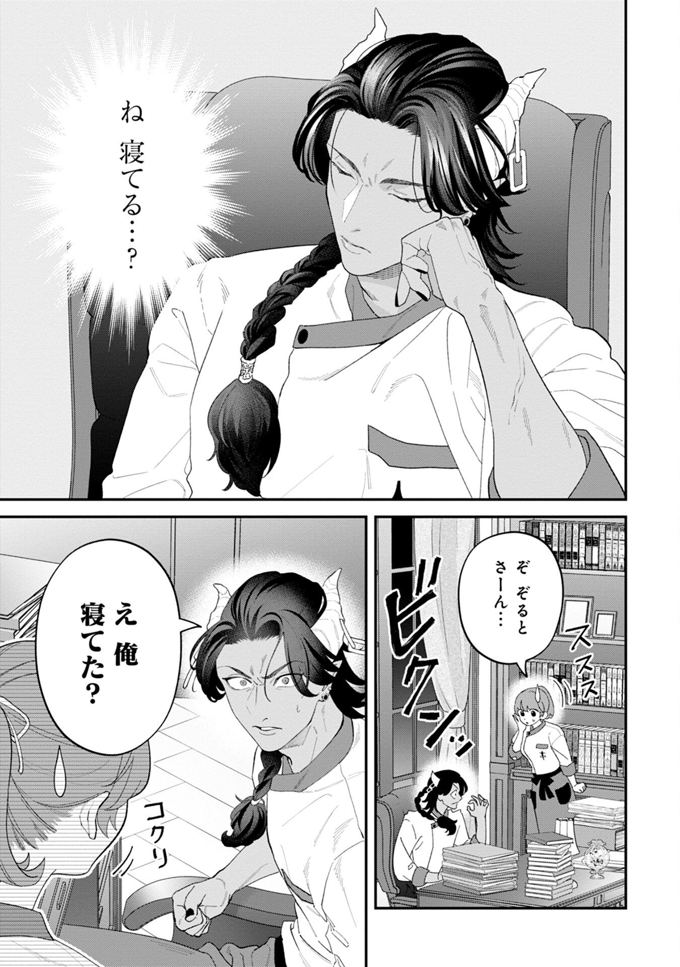 MAOU-JOU NO RYOURIBAN: KOWAMOTE MAZOKU BAKARI DAKEDO, WHITE NA SHOKUBA DESU Chapter 7 - Page 17