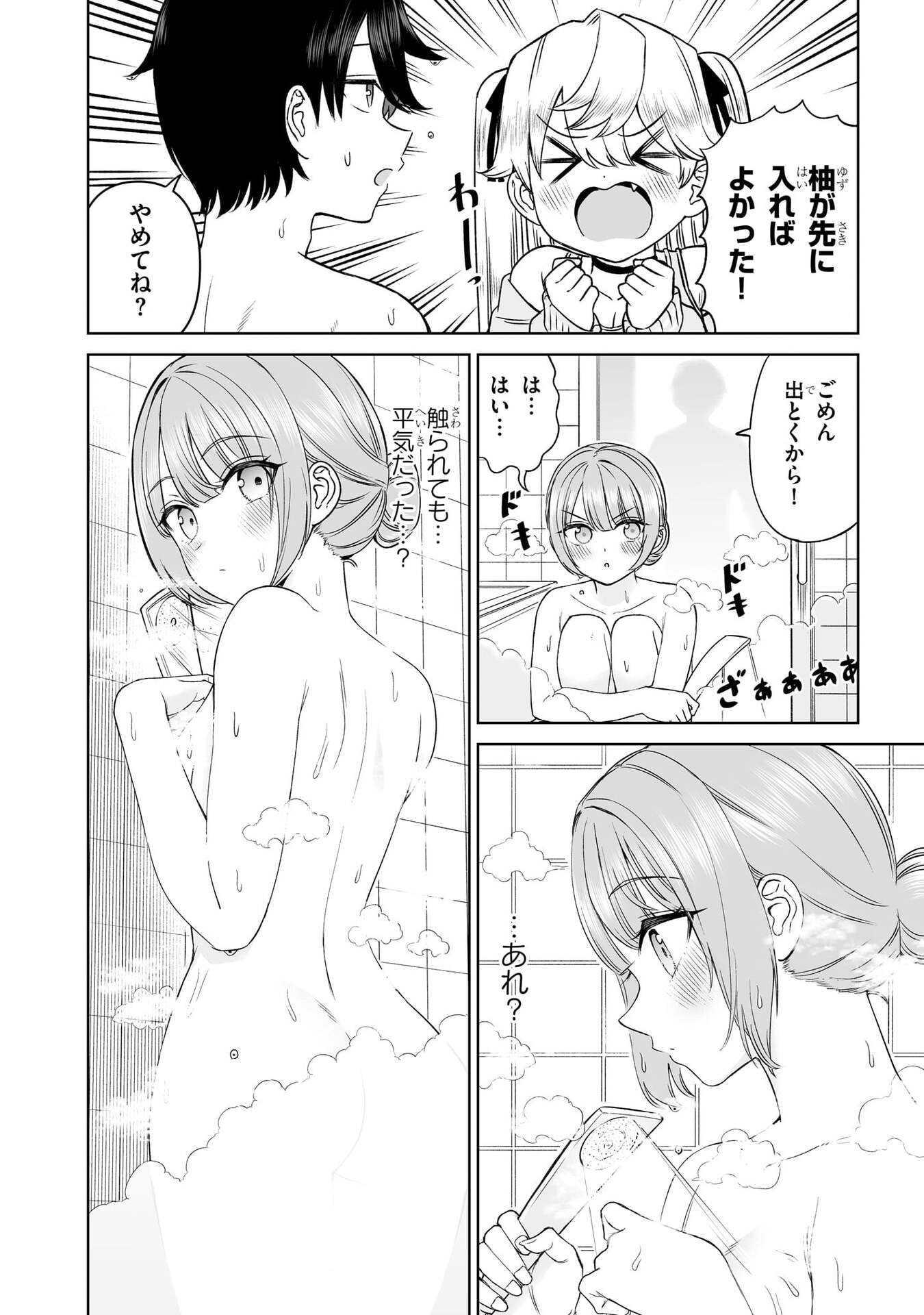 OUJI-SAMA NO TOMODACHI Chap 24 - Pic 10