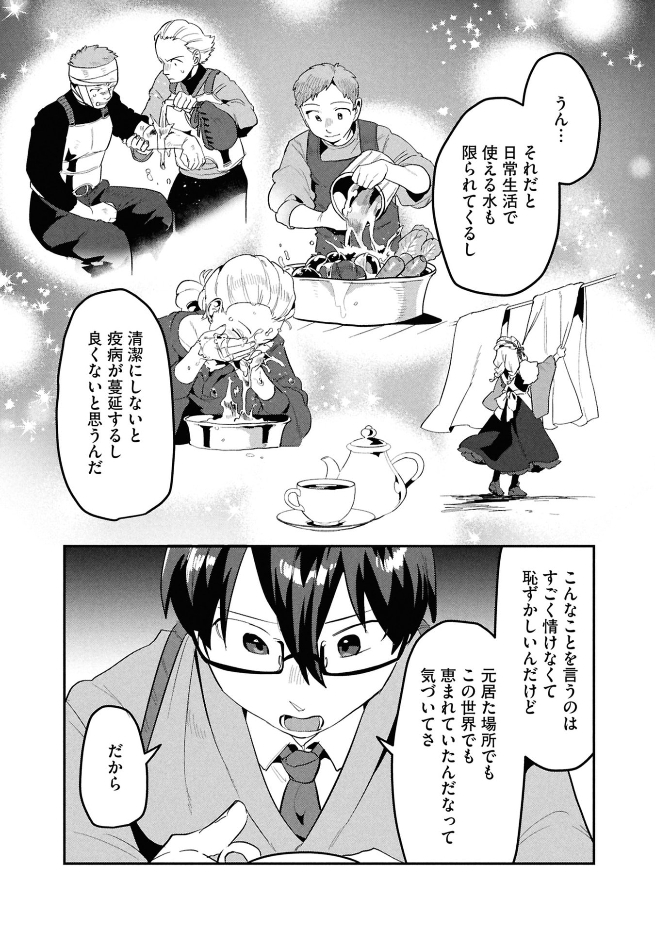KINO SHITA MAHOU KOUMUTEN: ISEKAI KOUHOU DE SAIKYOU NO IE ZUKURI WO Chap 15 - Pic 3