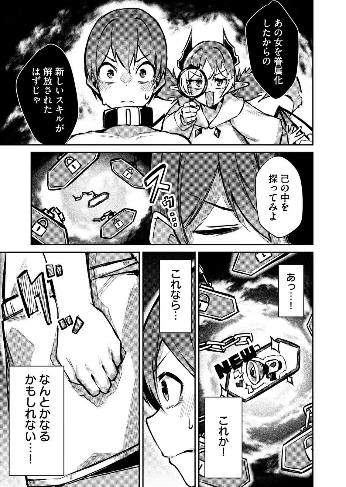 ZETTAI MIRYOU DE ISEKAI KOURYAKU! ~KOUMAN ONNA WAKARASE HAREM KEIKAKU~ Chap 14 - Pic 7