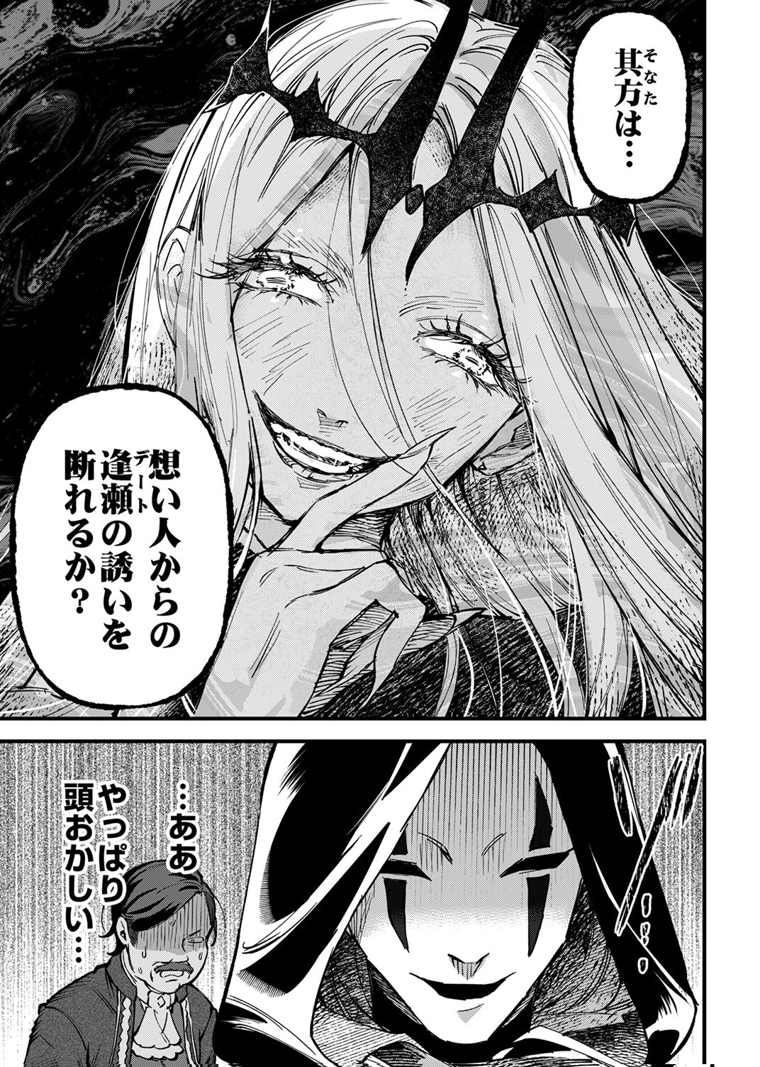 SAIKYOU NO KENSHIN, HENKYOU NO MURAMUSUME NI UMAREKAWARU Chap 11 - Pic 27