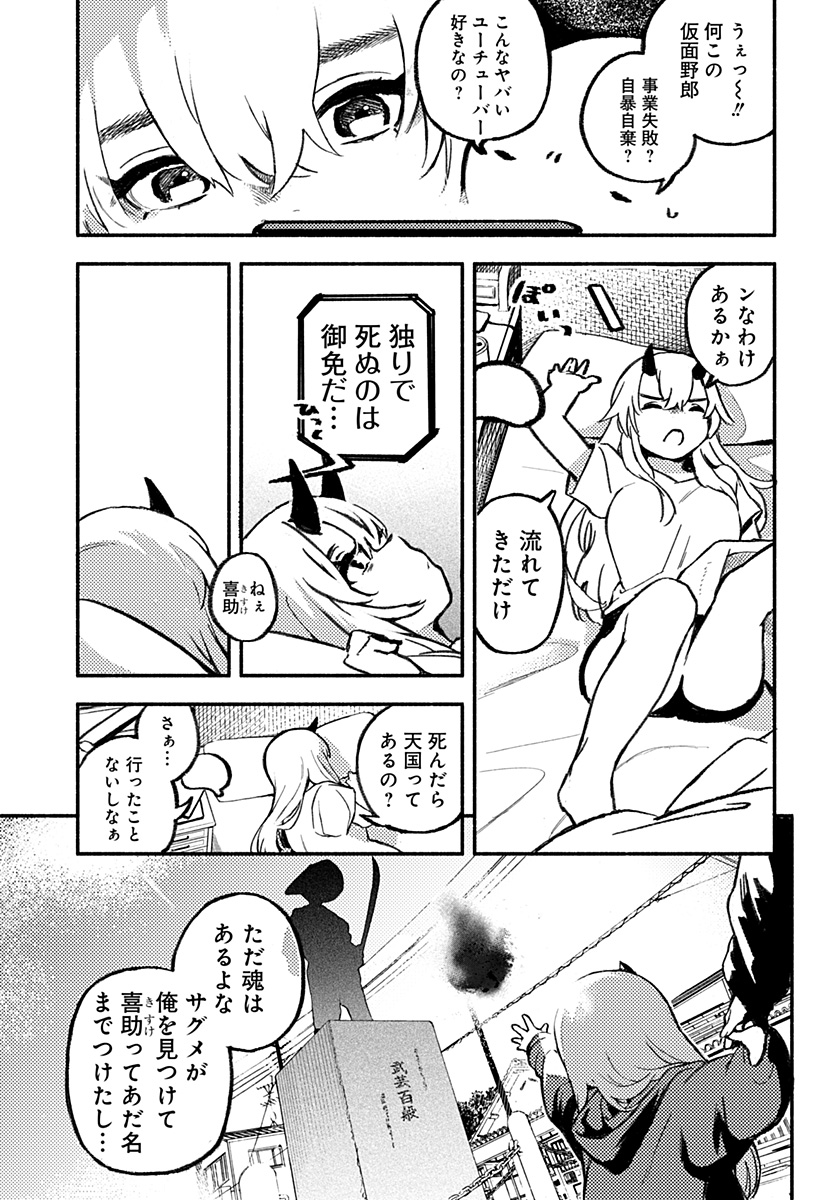 MAYORI NO GAKKO Chapter 1 - Page 33