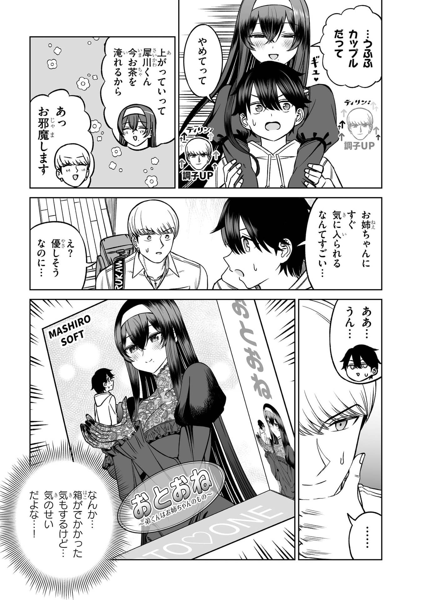 OUJI-SAMA NO TOMODACHI Chap 26 - Pic 9