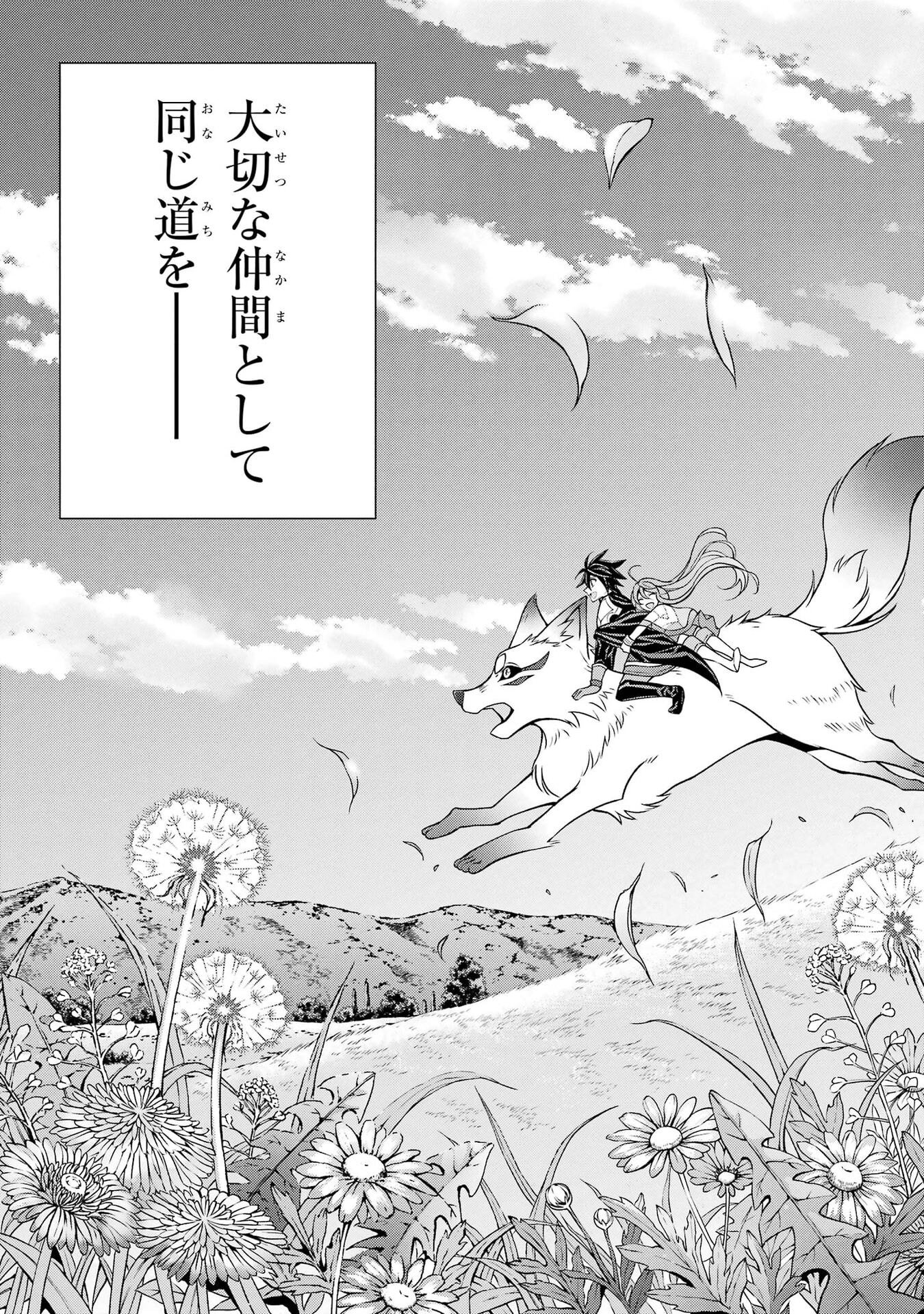 SHIKKOKU TSUKAI NO SAIKYOU YUUSHA: NAKAMA ZENIN NI URAGIRARETA NODE SAIKYOU NO MAMONO TO KUMIMASU Chapter 106 - Page 29