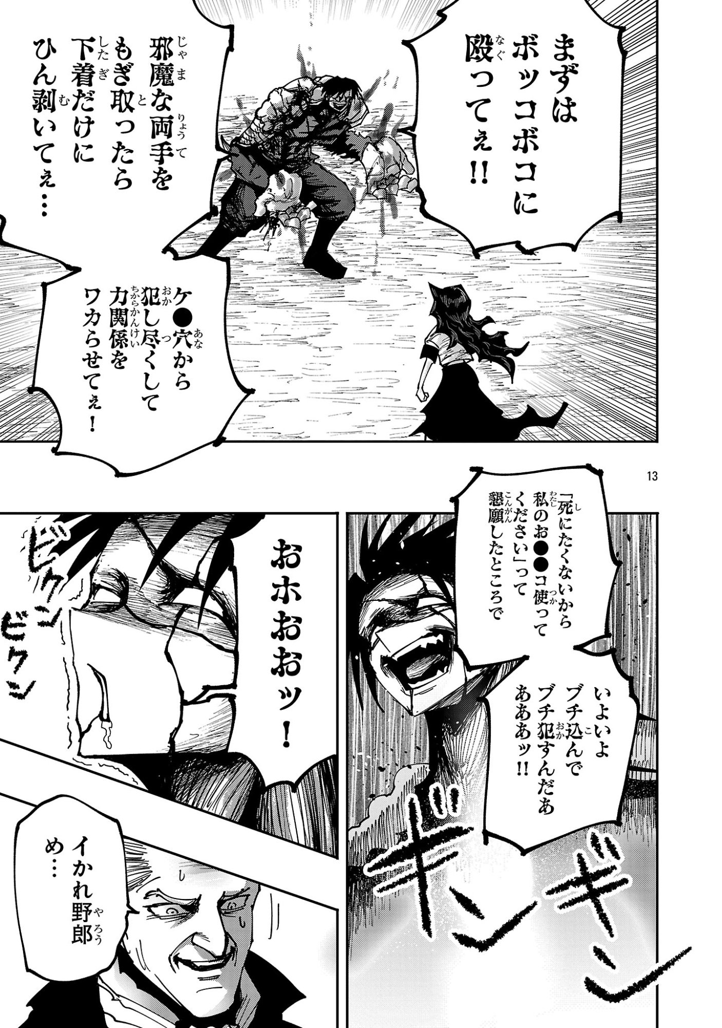 SHOUJO WA ISEKAI DE "SATSURIKU NO SAINOU" NI MEZAMERU - RAW Chapter 31.2 page 2 - nihonkuni.com