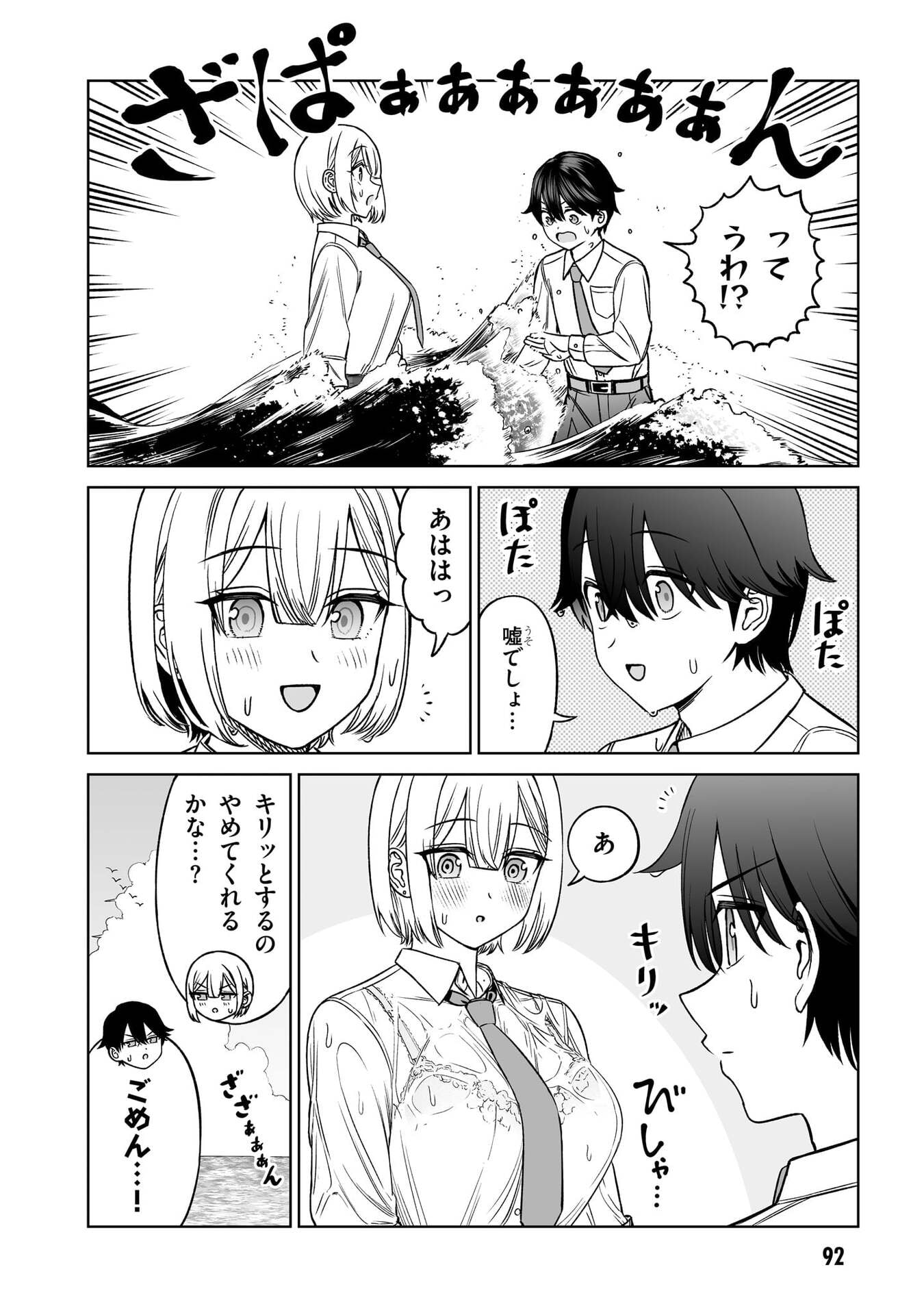 OUJI-SAMA NO TOMODACHI Chap 27 - Pic 22