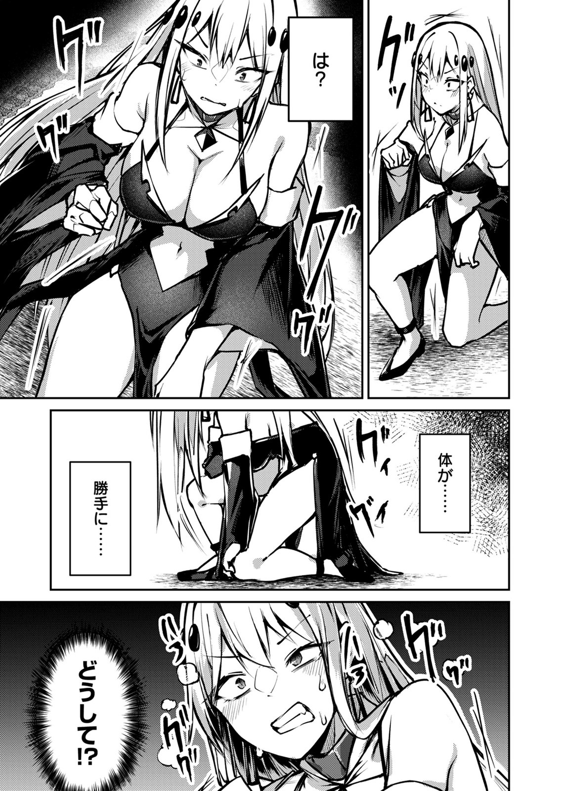 ZETTAI MIRYOU DE ISEKAI KOURYAKU! ~KOUMAN ONNA WAKARASE HAREM KEIKAKU~ Chap 10 - Pic 5