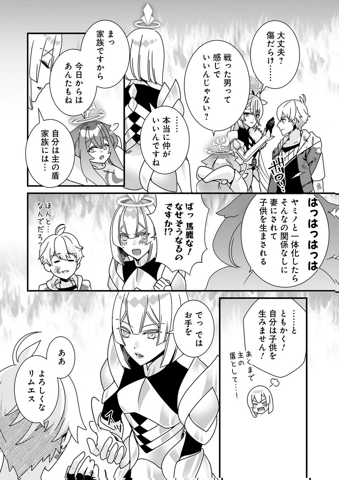 YAMI NO HONOO NI IDAKARETE SHINDA TO OMOTTARA, MUSUME GA DEKITE IMASHITA: YUUSHA NI OSANANAJIMI WO TORARETA KEDO ORE WA SHIAWASE DESU Chapter 12 - Page 18