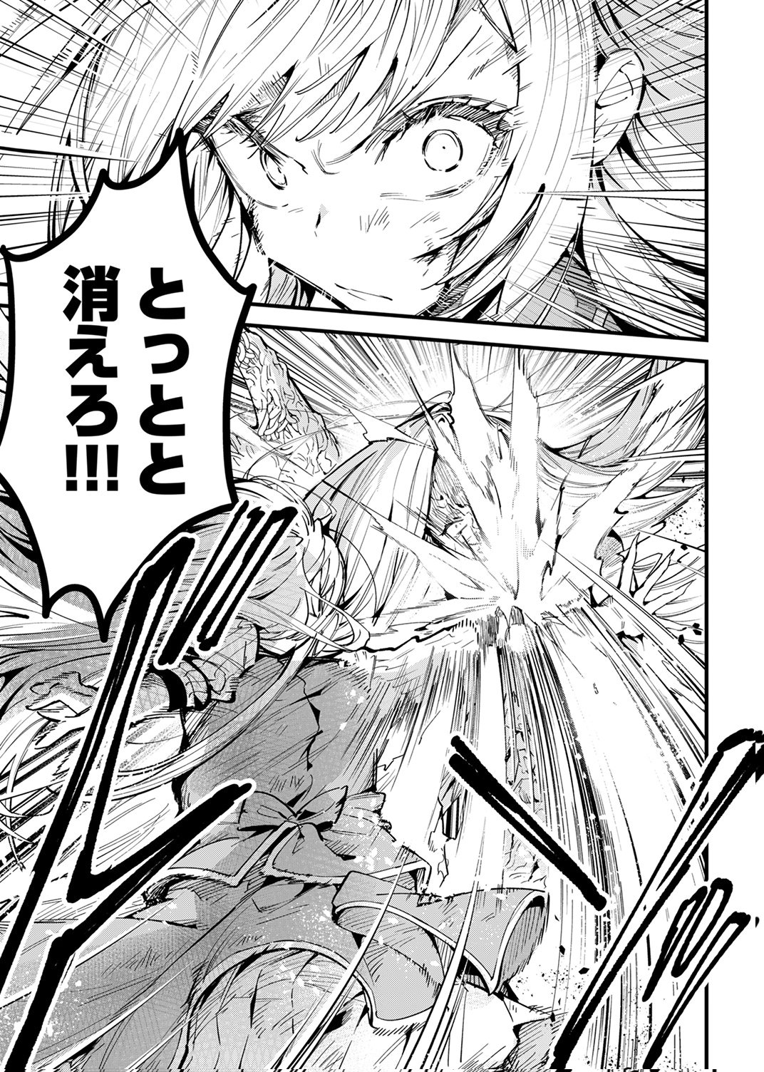 SAIKYOU NO KENSHIN, HENKYOU NO MURAMUSUME NI UMAREKAWARU Chap 15 - Pic 21