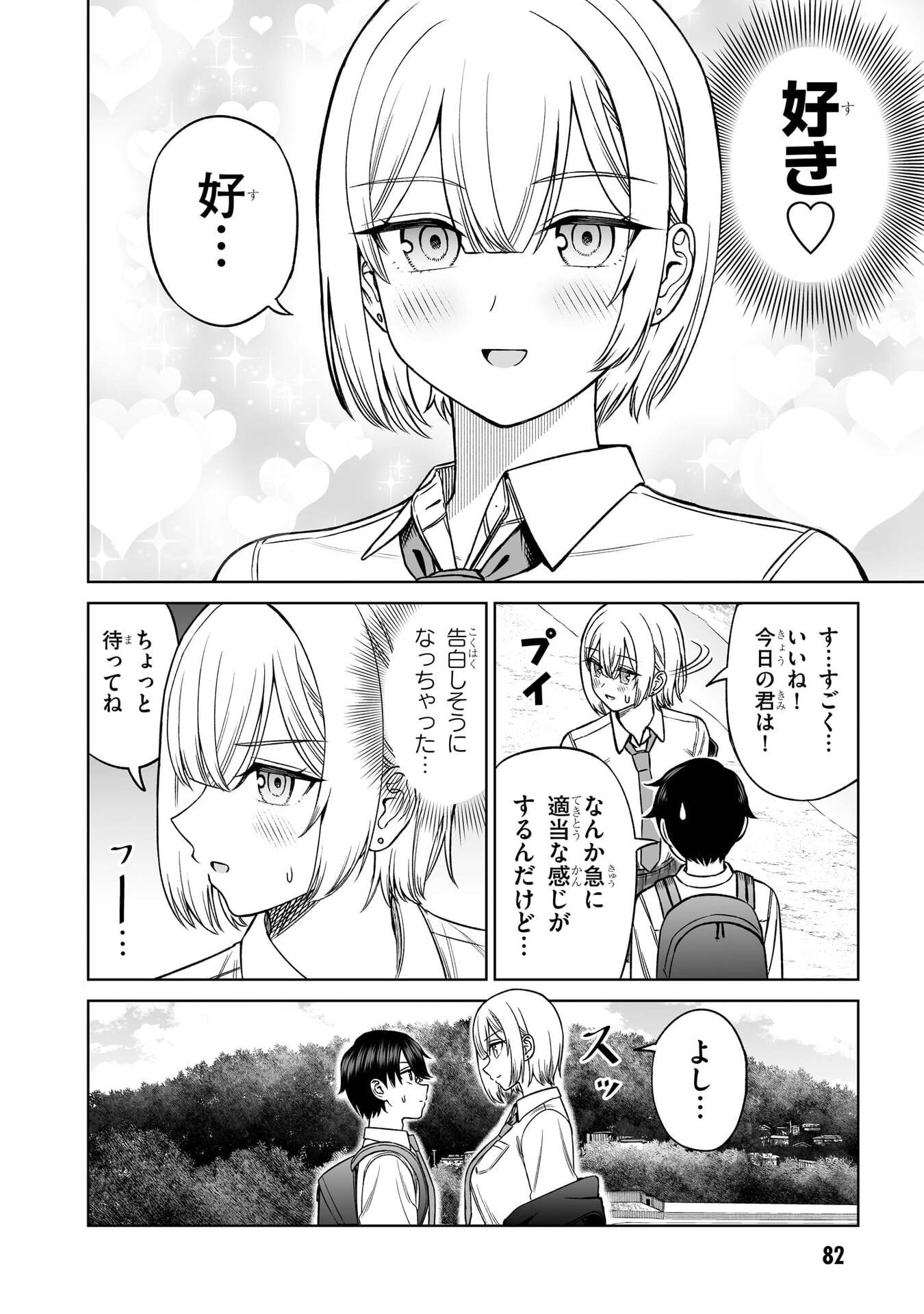 OUJI-SAMA NO TOMODACHI Chap 27 - Pic 12