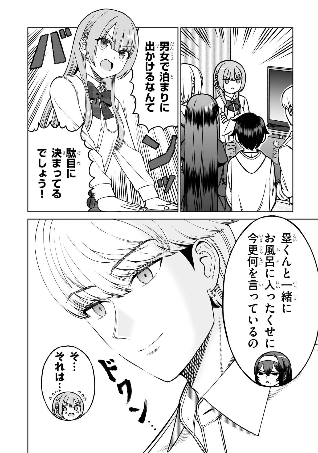 OUJI-SAMA NO TOMODACHI Chap 26 - Pic 16