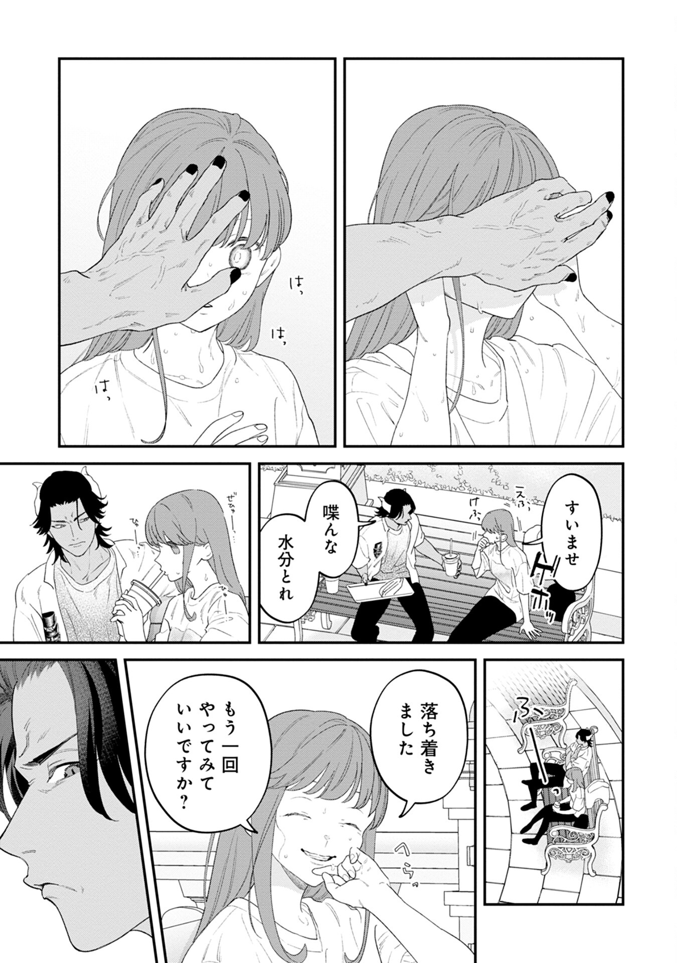 MAOU-JOU NO RYOURIBAN: KOWAMOTE MAZOKU BAKARI DAKEDO, WHITE NA SHOKUBA DESU Chapter 5 - Page 17