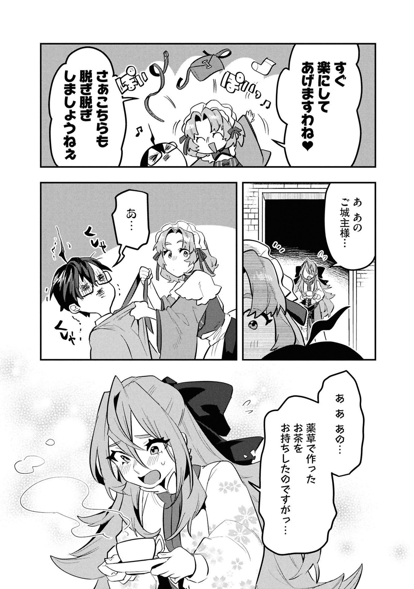 KINO SHITA MAHOU KOUMUTEN: ISEKAI KOUHOU DE SAIKYOU NO IE ZUKURI WO Chapter 11 page 15 - nihonkuni.com