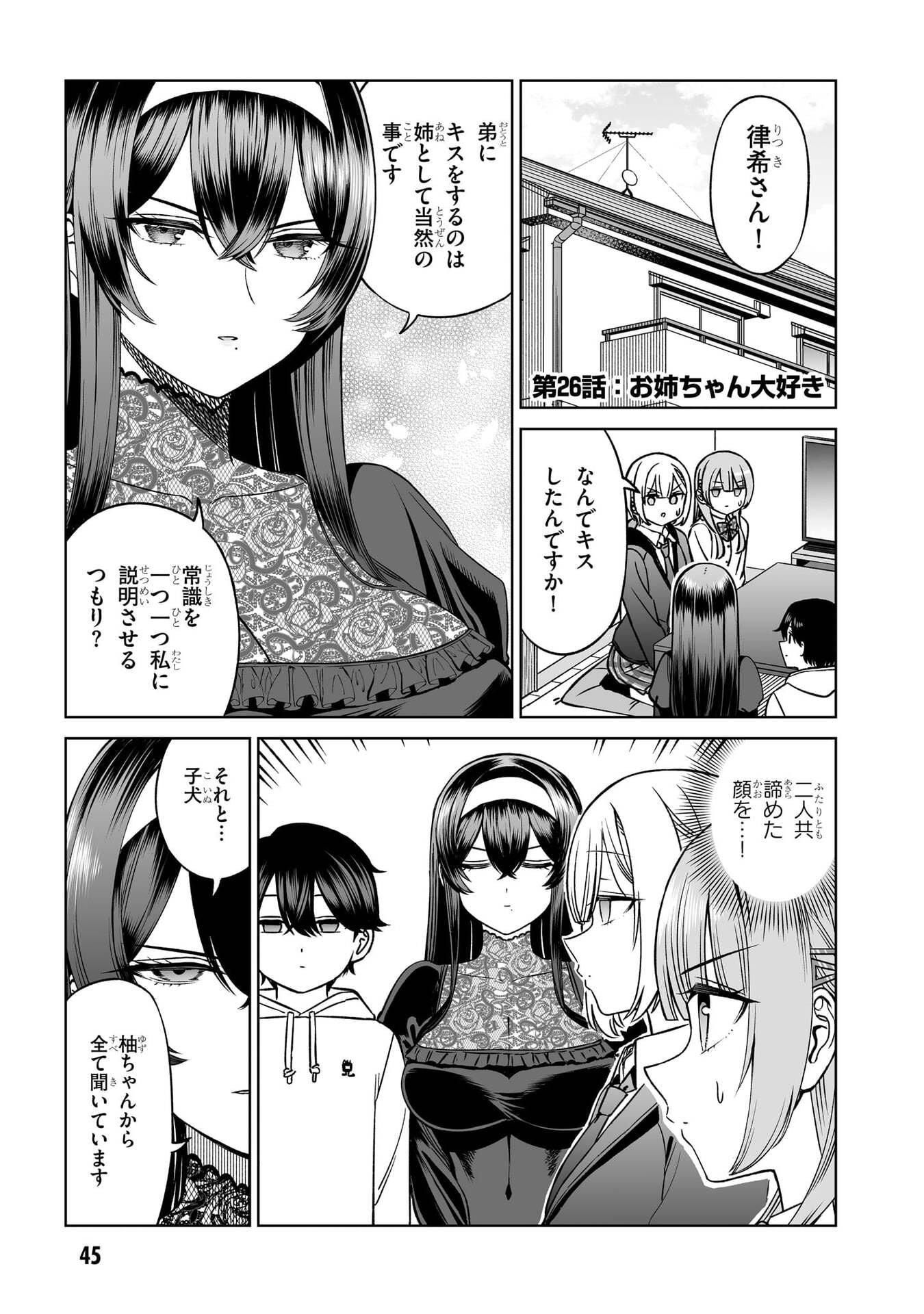 OUJI-SAMA NO TOMODACHI Chap 26 - Pic 1