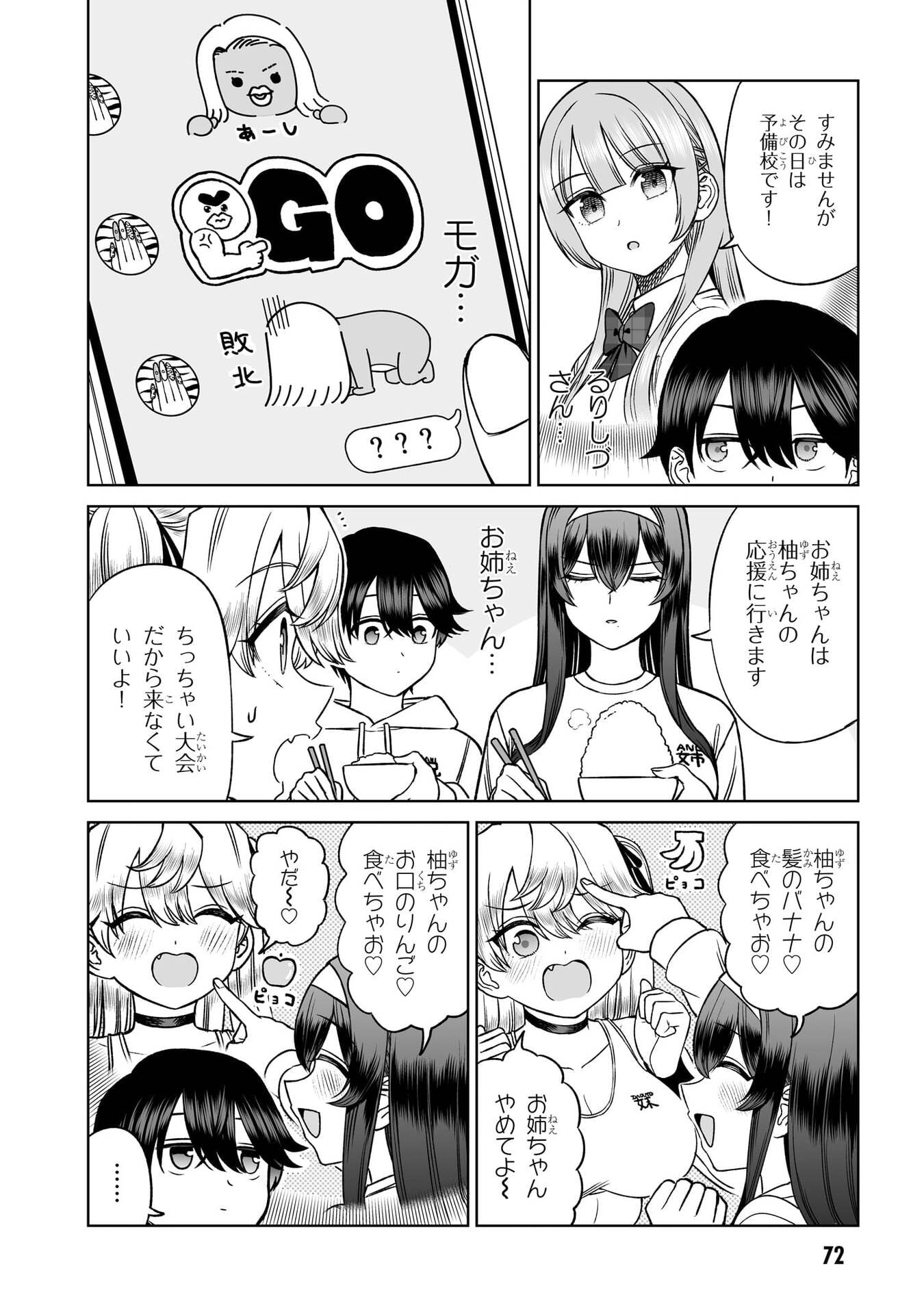 OUJI-SAMA NO TOMODACHI Chap 27 - Pic 2