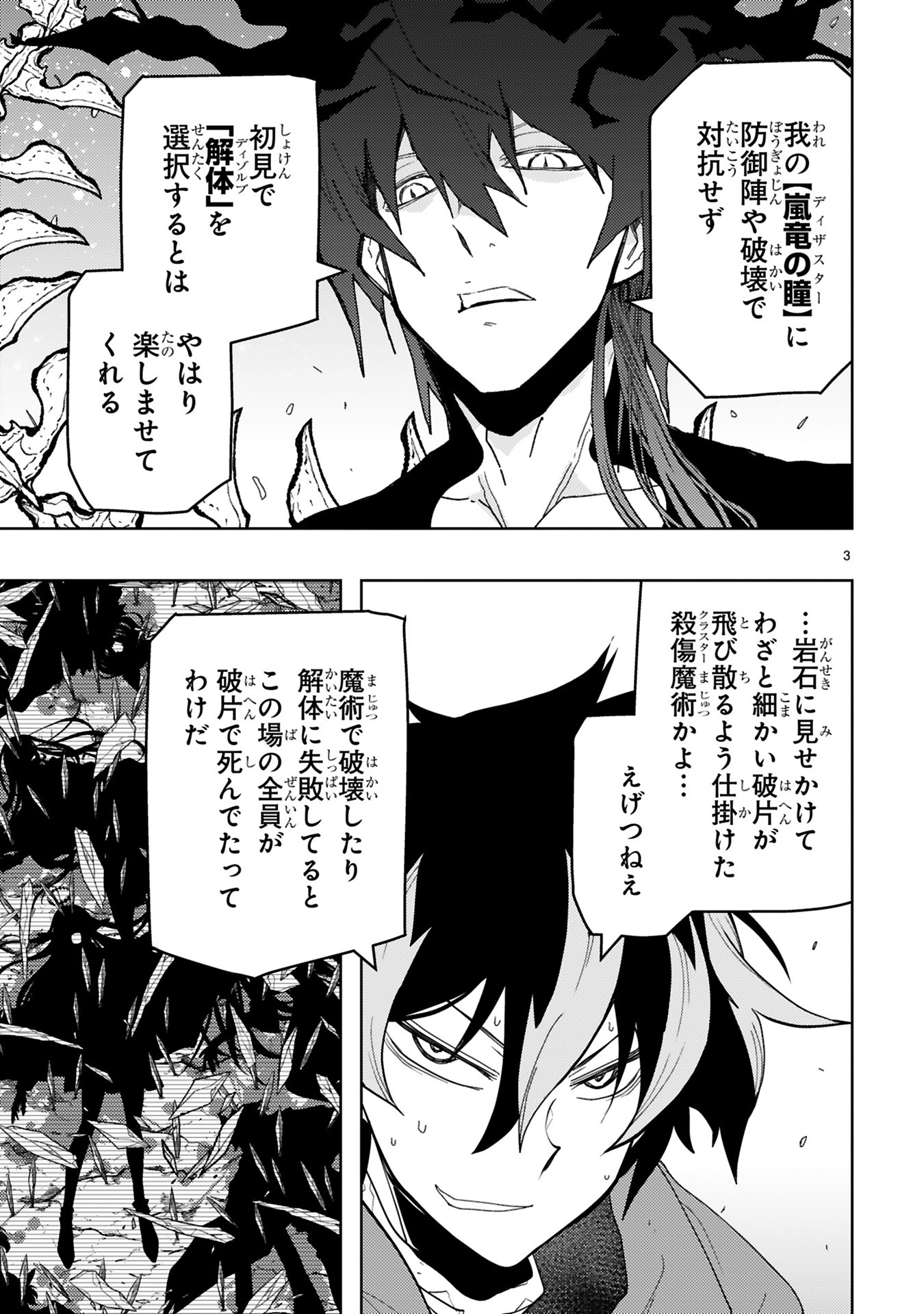 Shokei Sareta Saikyou no Gunnyou Majutsushi, Haisenkoku no Elf Hime to Kokka Saikensu ~ Sokoku yo Jama Suru no wa Kattedaga, Sono Majutsu Tsukutta no Ore na Node Kikanai ga? ~ Chap 24 - Pic 3